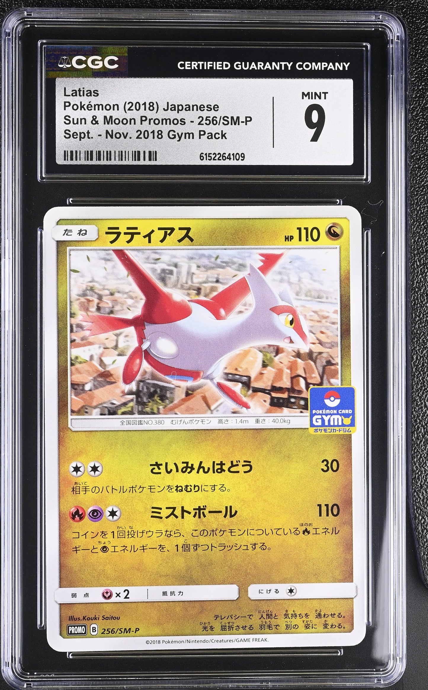 CGC 9 - Latias Latios 256 257/SM-P [SEQ] 2018 Gym Pack Promo x121 - Pokemon