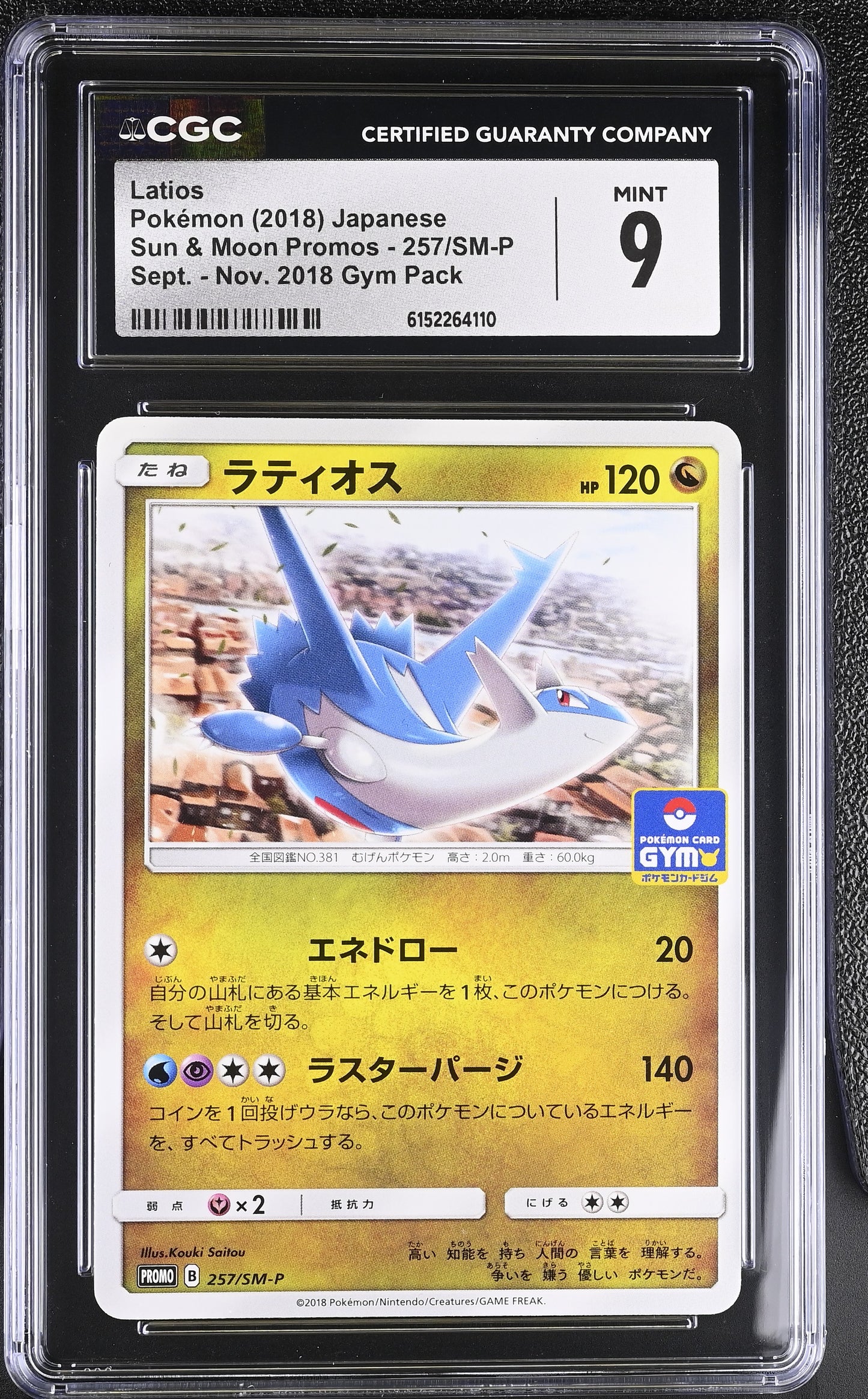 CGC 9 - Latias Latios 256 257/SM-P [SEQ] 2018 Gym Pack Promo x121 - Pokemon