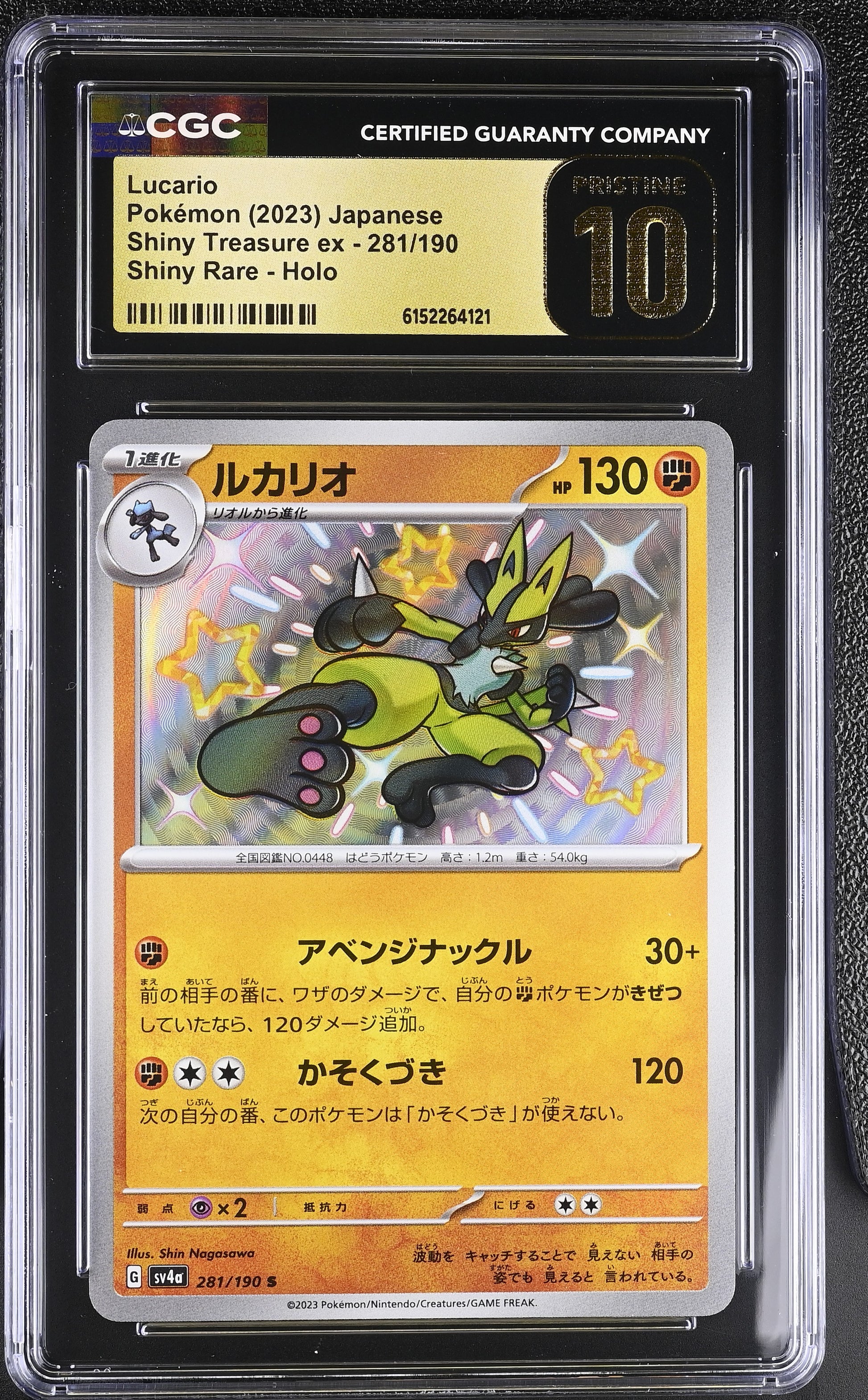 CGC 10 PRISTINE - Lucario 281/190 SV4a Shiny Treasure ex x121 - Pokemon