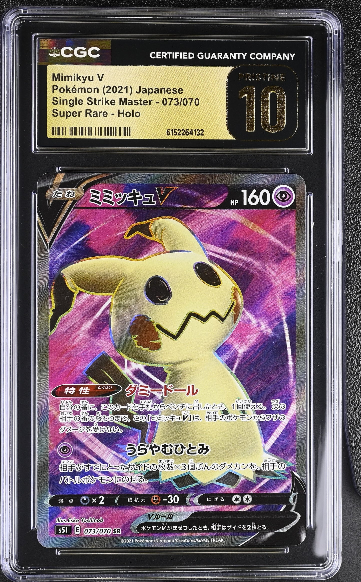 CGC 10 PRISTINE - Mimikyu V 073/070 s5L Single Strike Master x132 - Pokemon