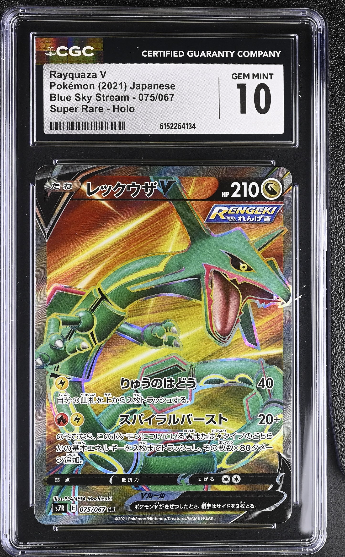 CGC 10 - Rayquaza V 075/067 s7R Blue Sky Stream x134 - Pokemon