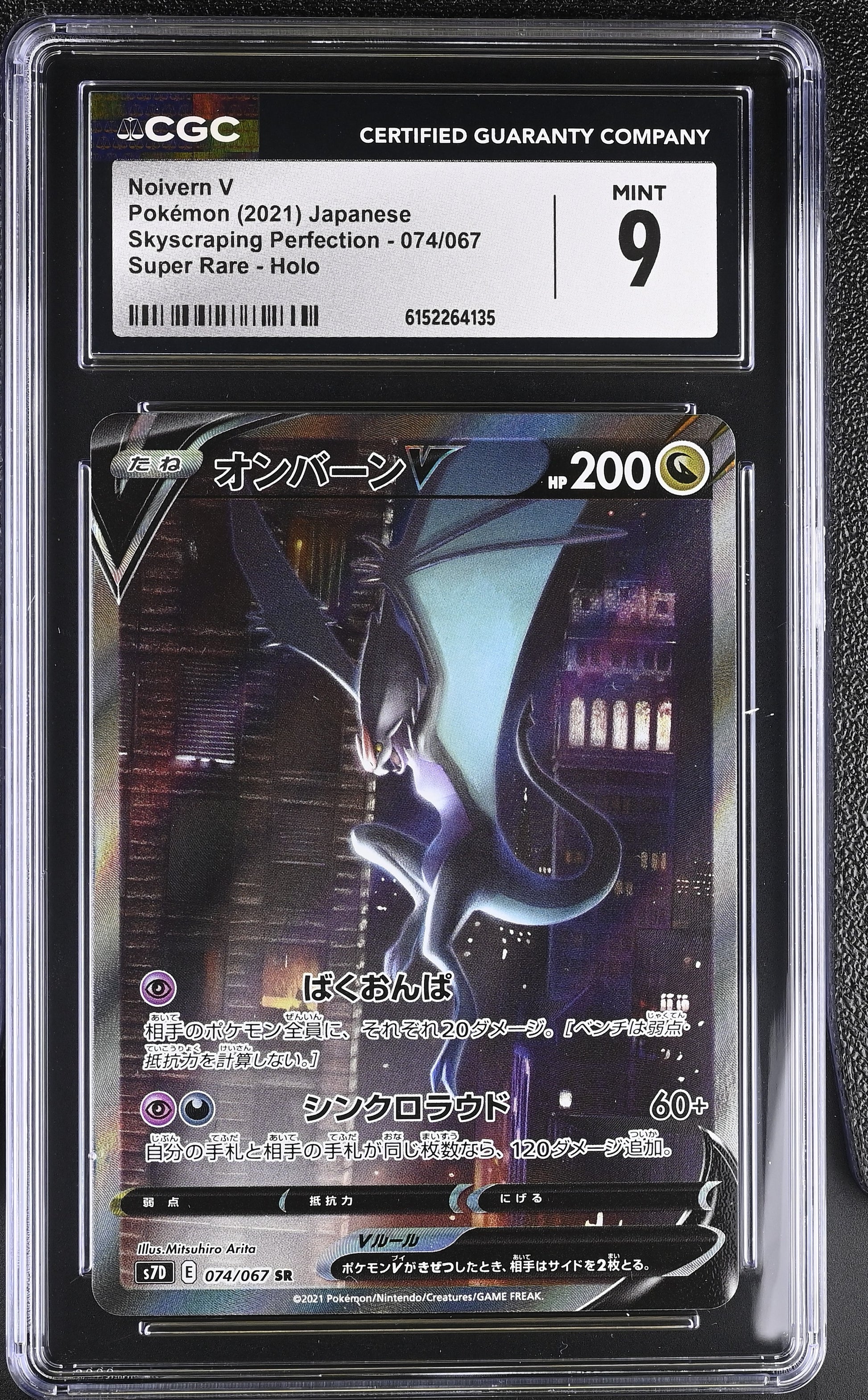 CGC 9 - Noivern V 074/067 s7D Skyscraping Perfection x135 - Pokemon