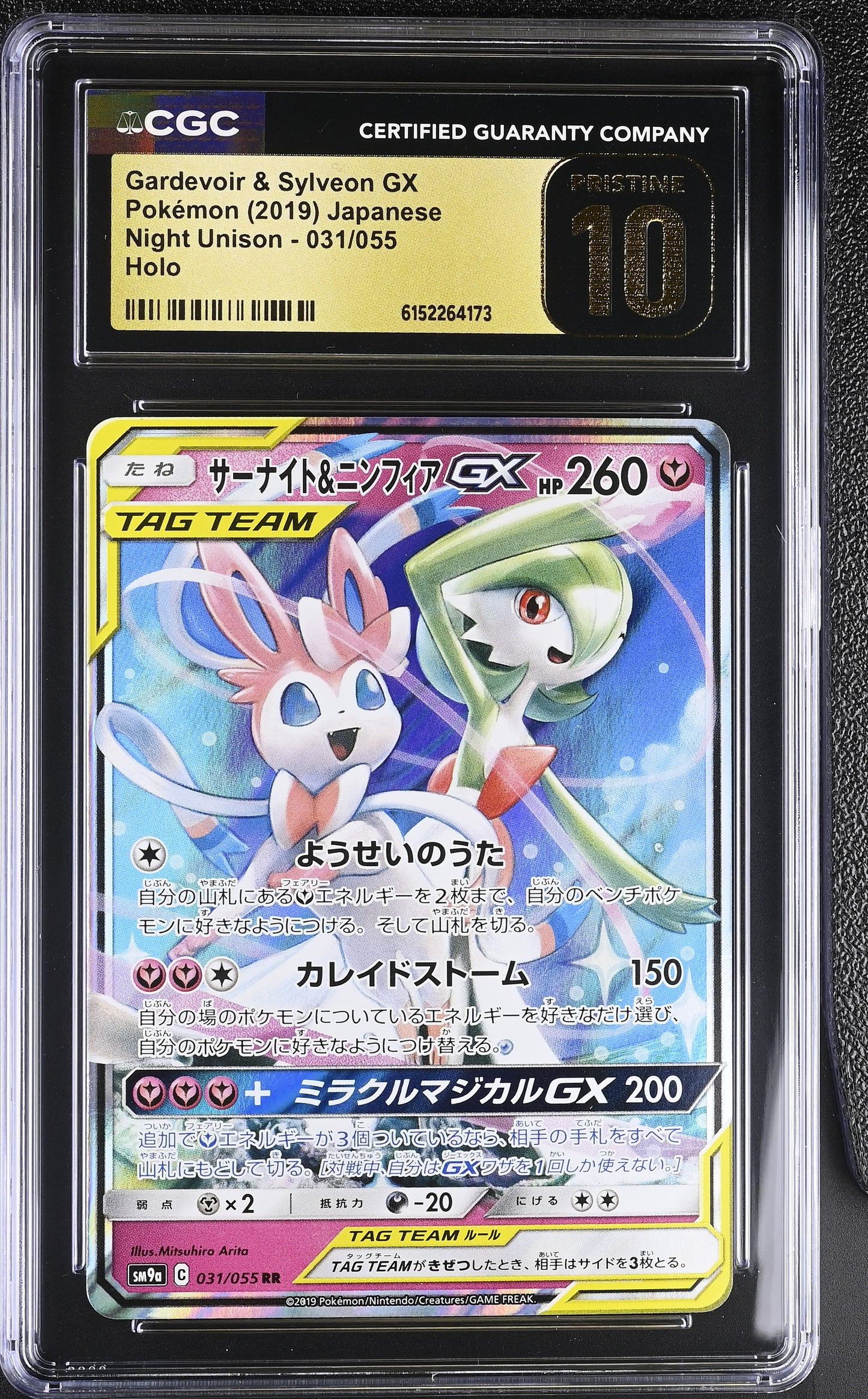 CGC 10 PRISTINE - Gardevoir Sylveon GX 031/055 SM9a Night Unison x173 - Pokemon