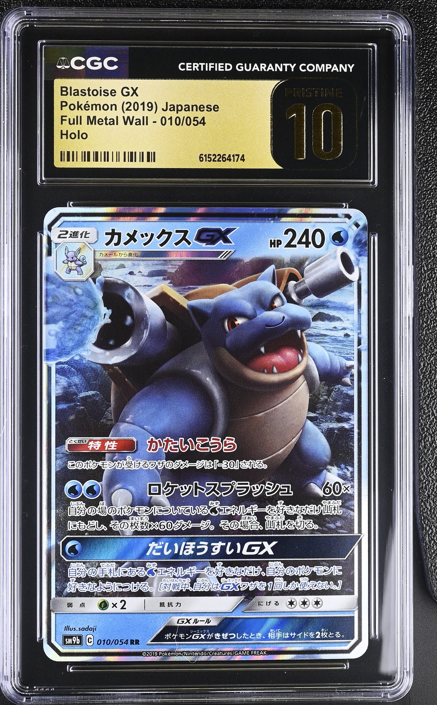 CGC 10 PRISTINE - Blastoise GX SM9b Full Metal Wall x174 - Pokemon