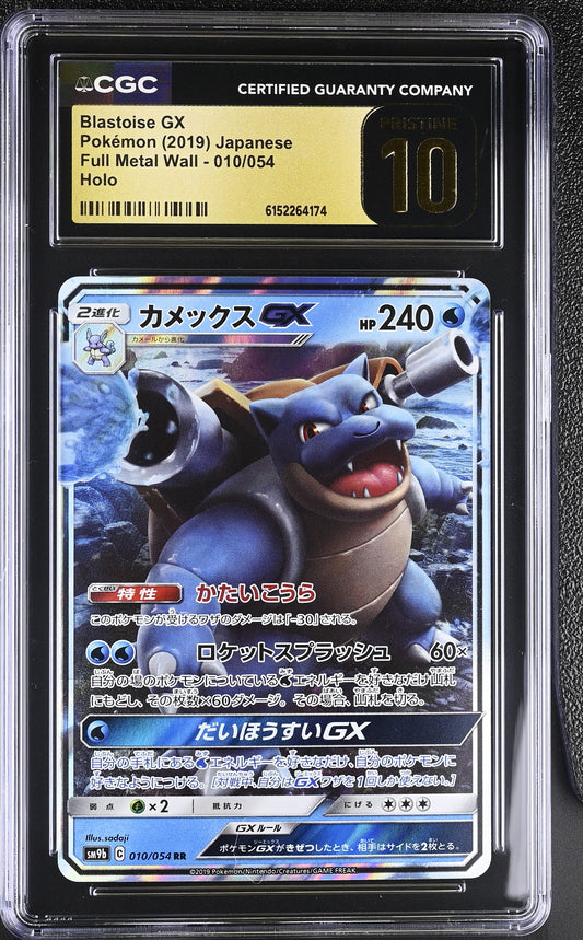 CGC 10 PRISTINE - Blastoise GX SM9b Full Metal Wall x174 - Pokemon