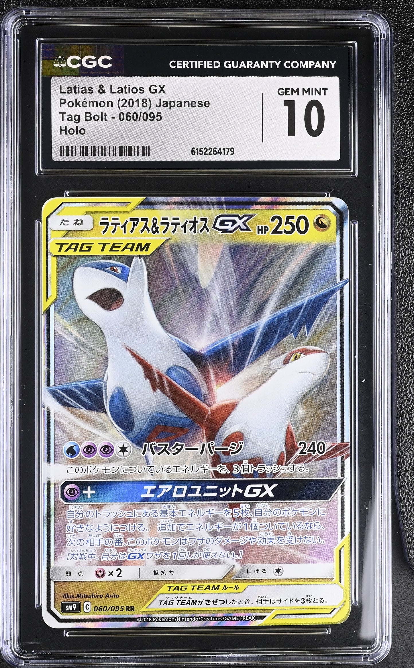 CGC 10  - Latias & Latios GX 060/095 SM9Tag Bolt x179 - Pokemon