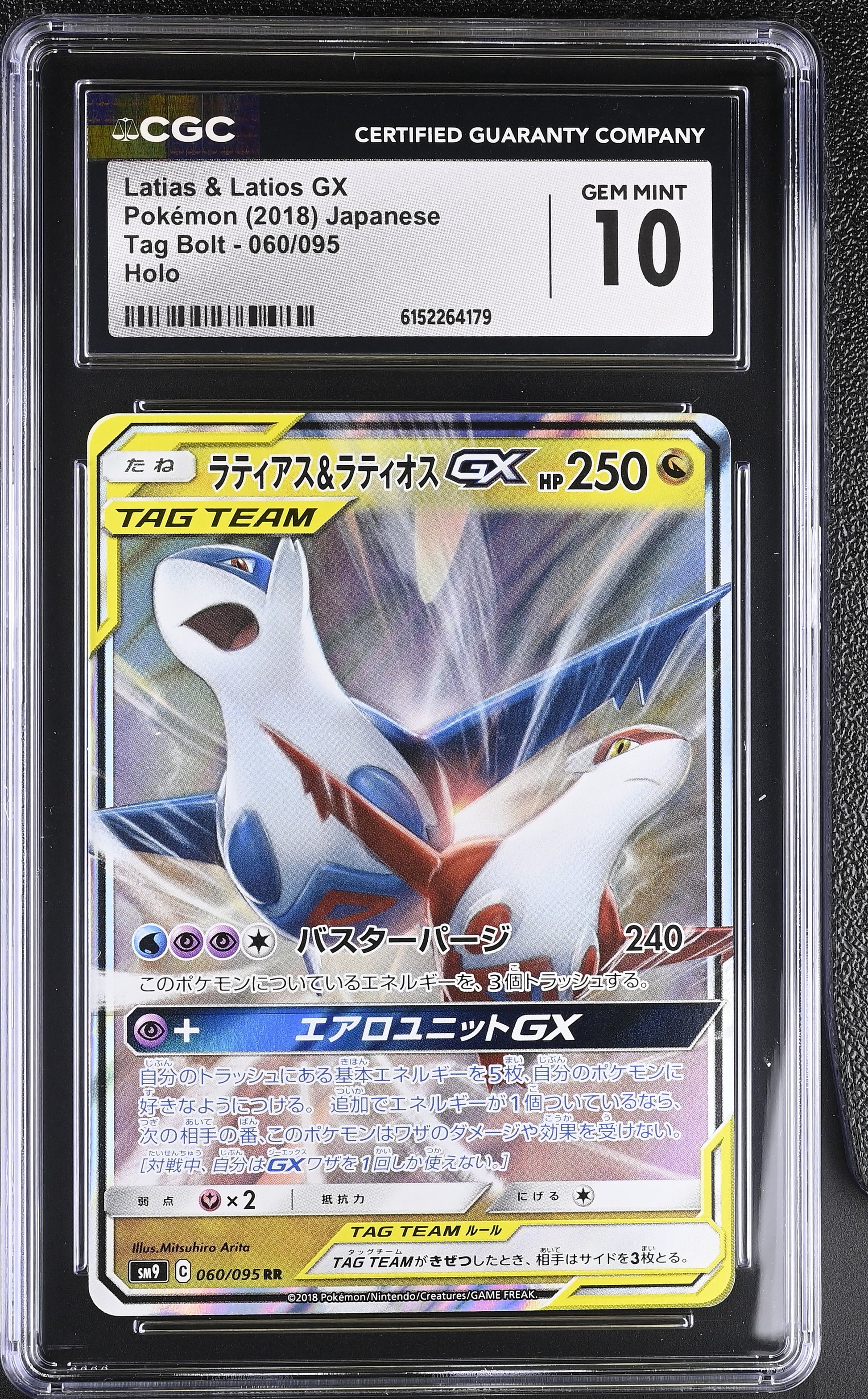 CGC 10  - Latias & Latios GX 060/095 SM9Tag Bolt x179 - Pokemon