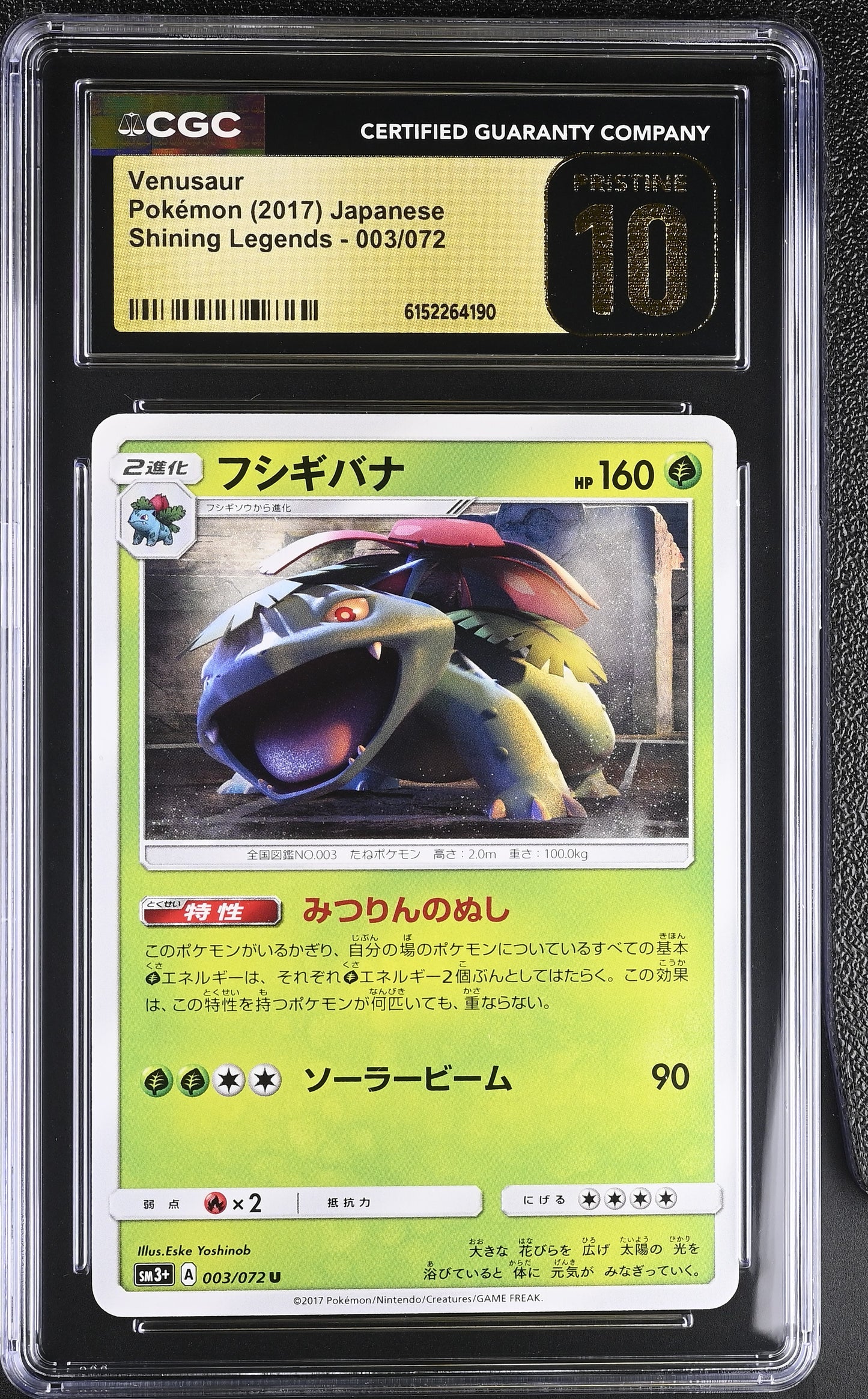 CGC 10 PRISTINE - Venusaur 003/072 SM3+ Shining Legends x190 - Pokemon