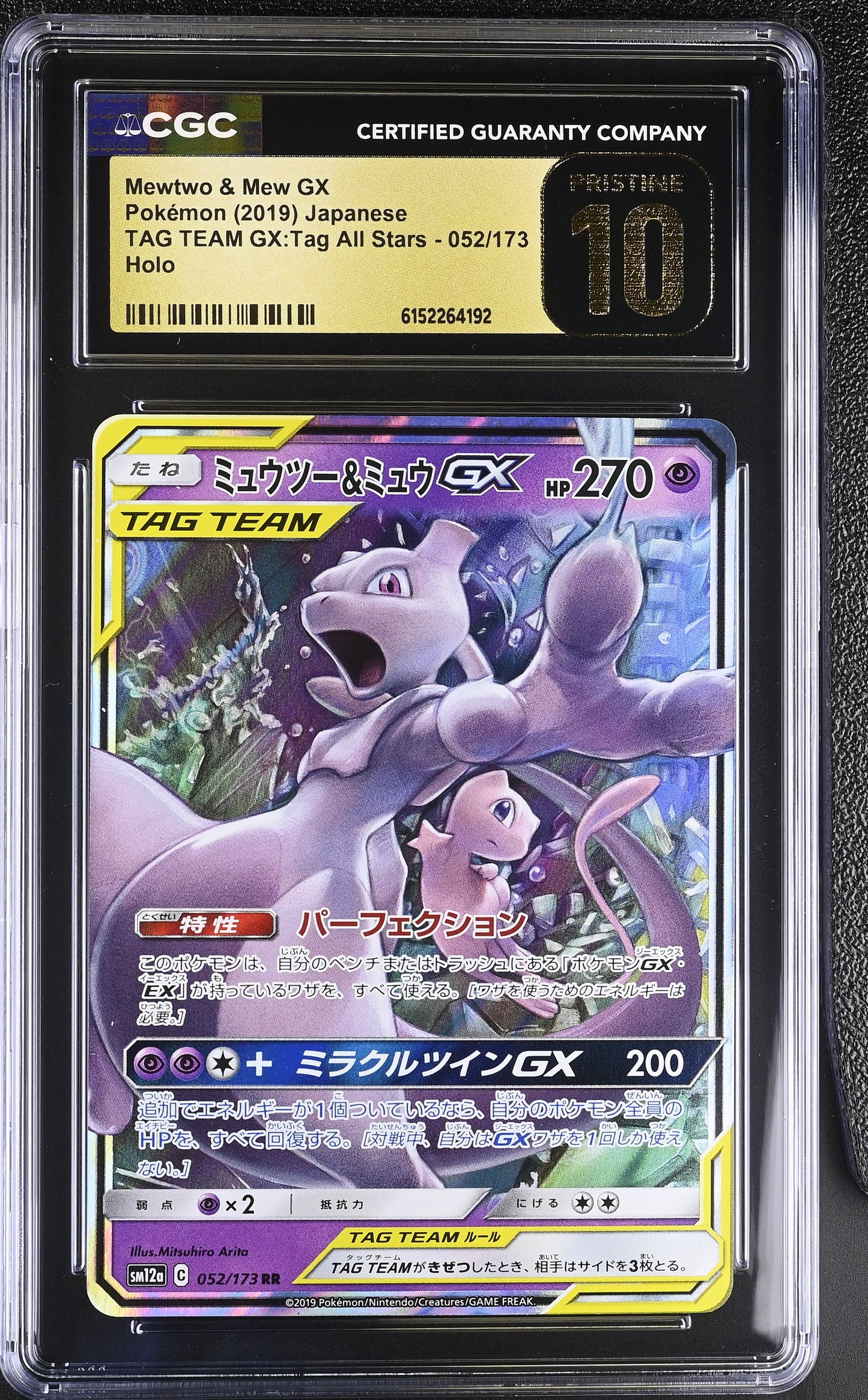 CGC 10 PRISTINE - Mewtwo & Mew GX 052/173 SM12a Tag Team GX x192 - Pokemon