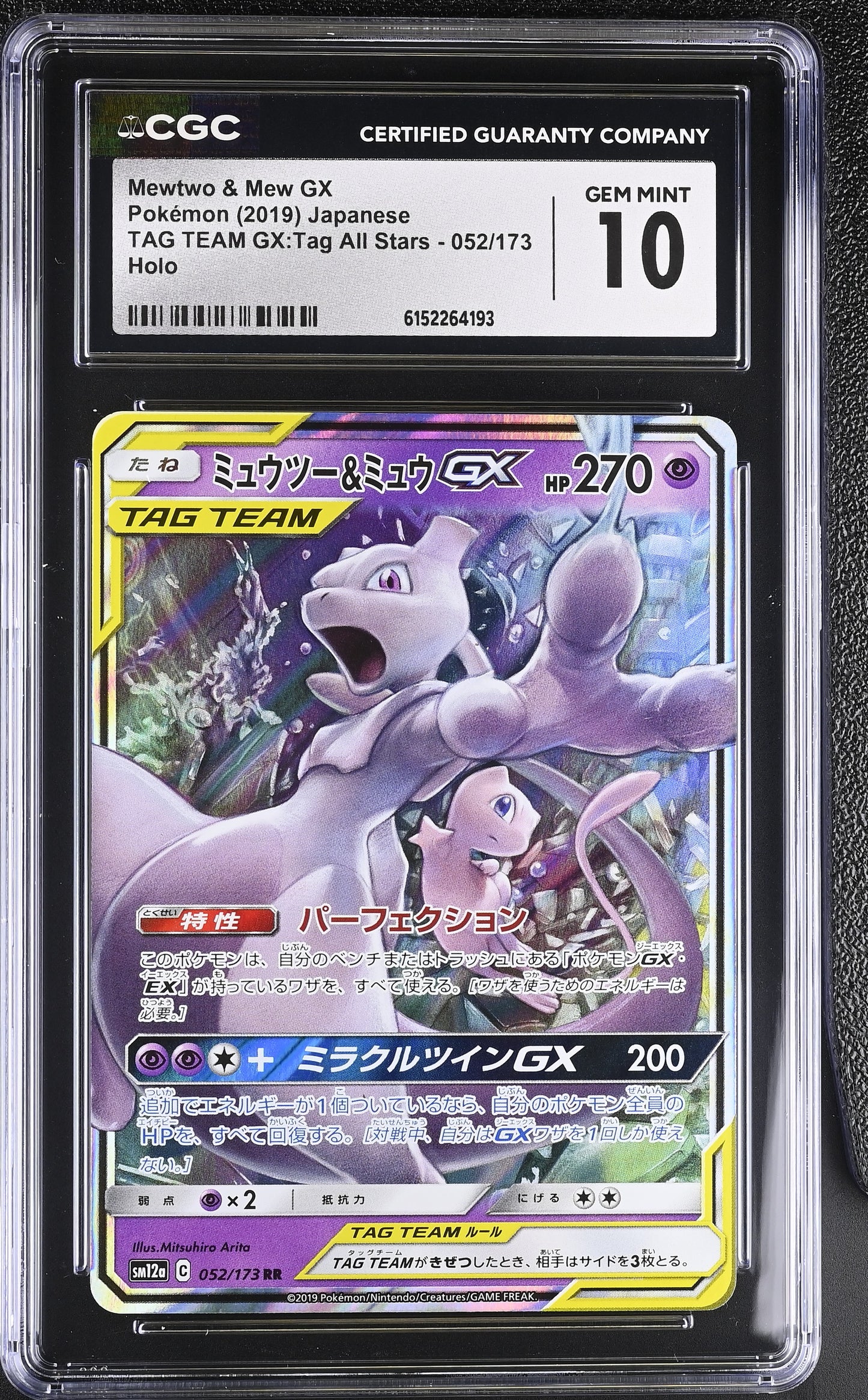 CGC 10 - Mewtwo & Mew GX 052/173 SM12a Tag Team GX x193 - Pokemon