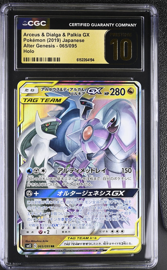 CGC 10 PRISTINE - Arceus Dialga Palkia GX 065/095 Alter Genesis x194 - Pokemon