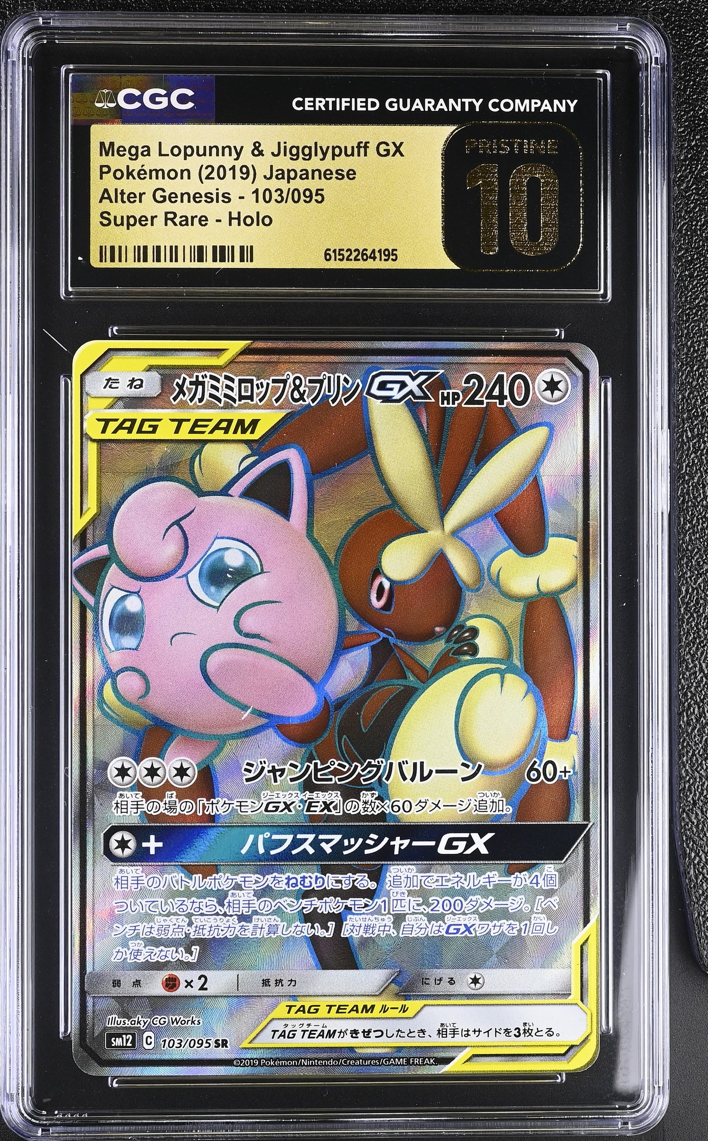 CGC 10 PRISTINE - M Lopunny Jigglypuff GX 103/095 Alter Genesis x195 - Pokemon