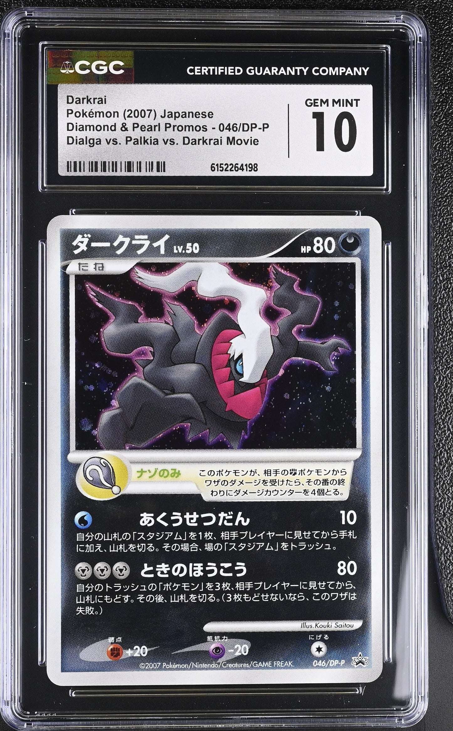 CGC 10 - Darkrai Holo 046/DP-P Movie Commemoration Promo x198 - Pokemon