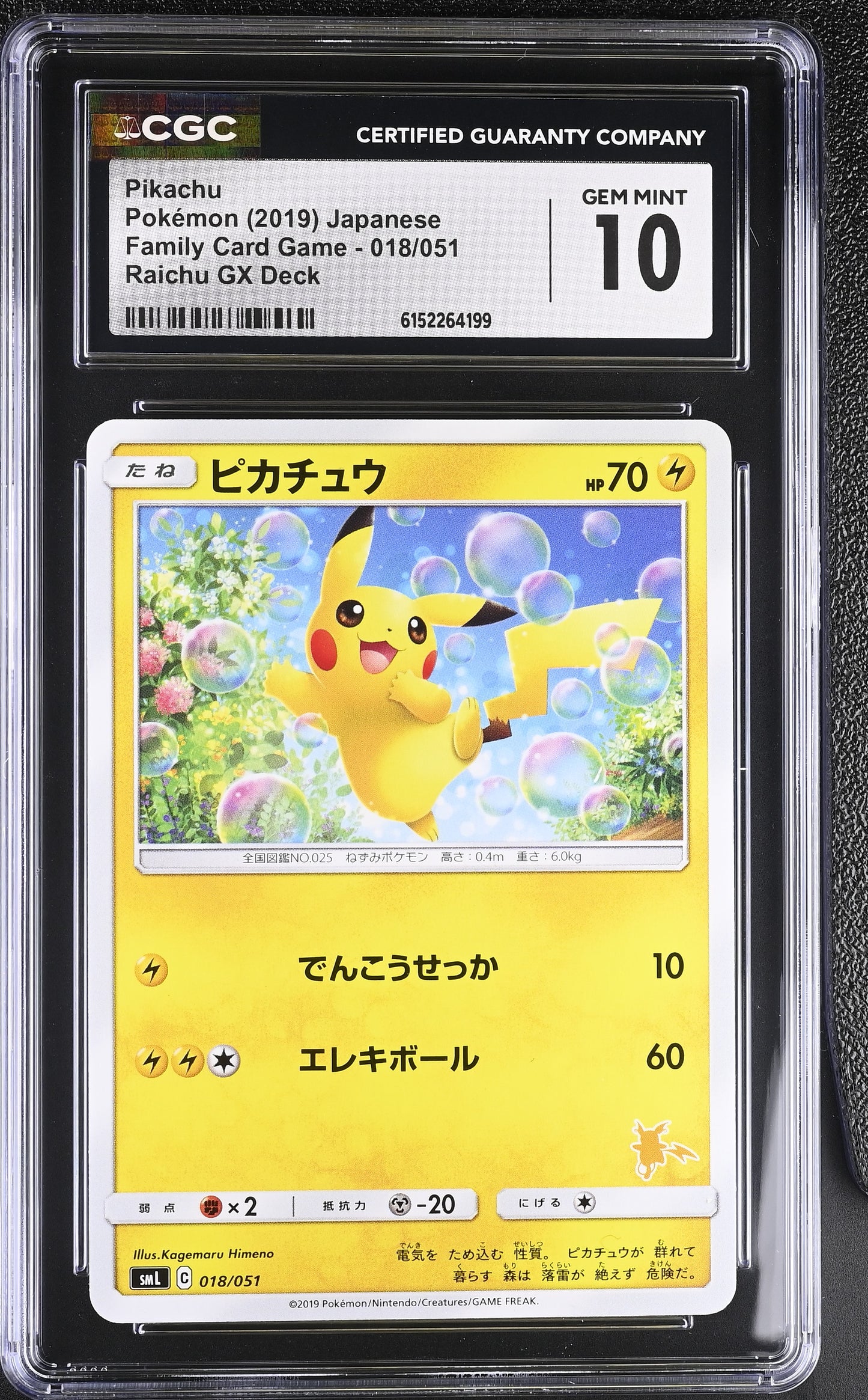CGC 10 - Pikachu 018/051 SML Family Card Game x199 - Pokemon