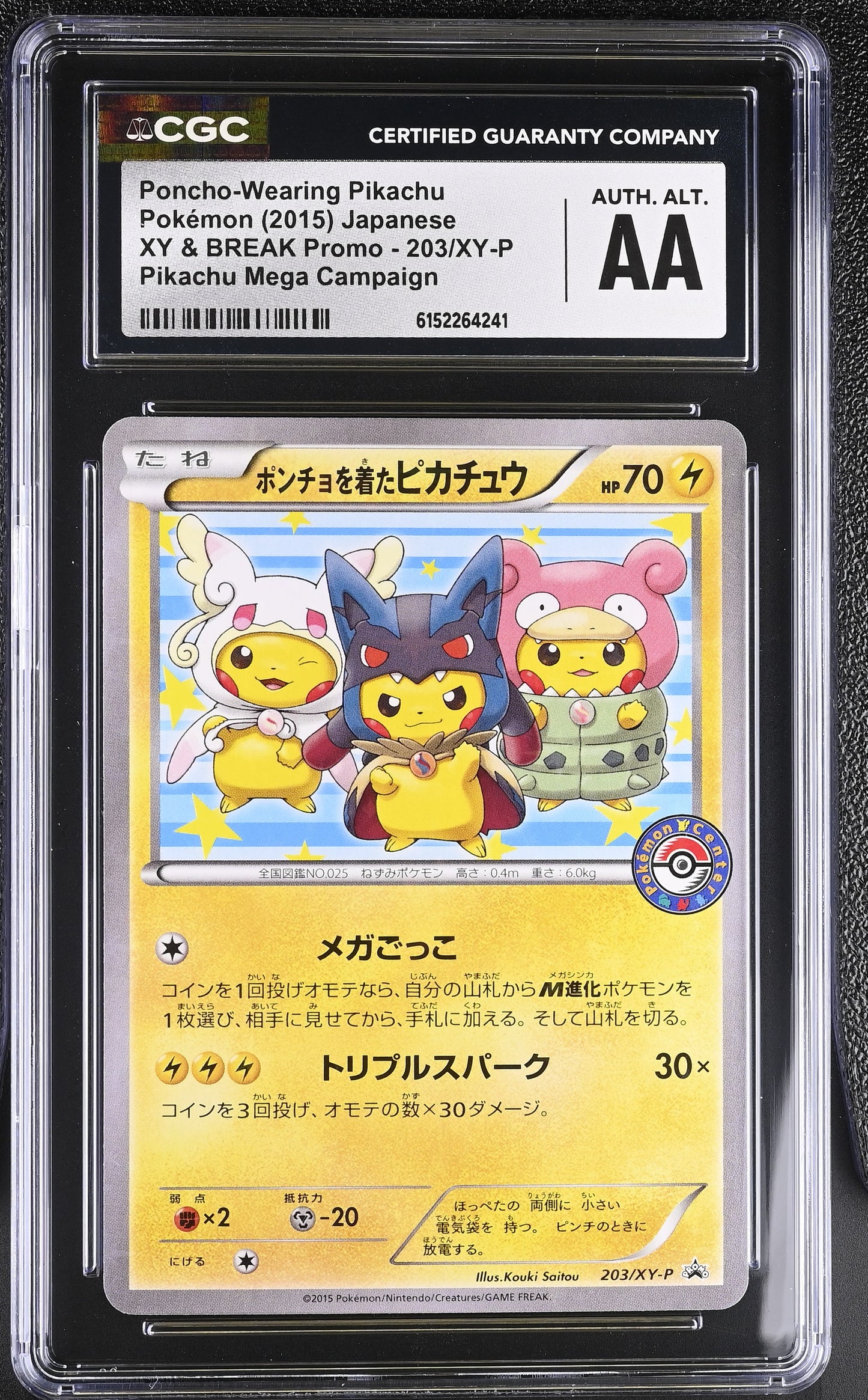 CGC AUTH - Poncho-Wearing Pikachu 203/XY-P Japanese Promo 241 - Pokemon