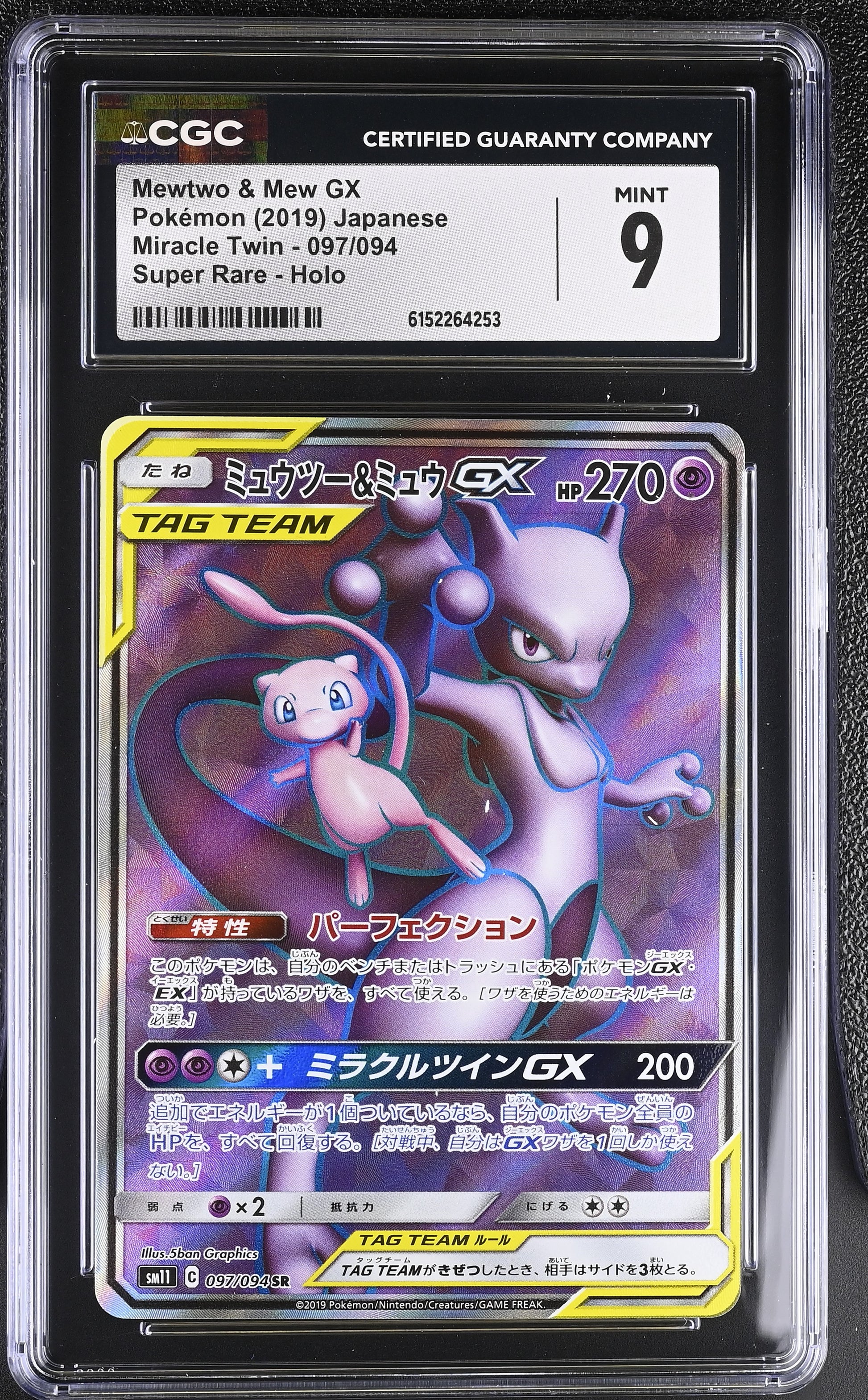CGC 9 - Mewtwo & Mew GX 097/094 SM11 Miracle Twin x253 - Pokemon