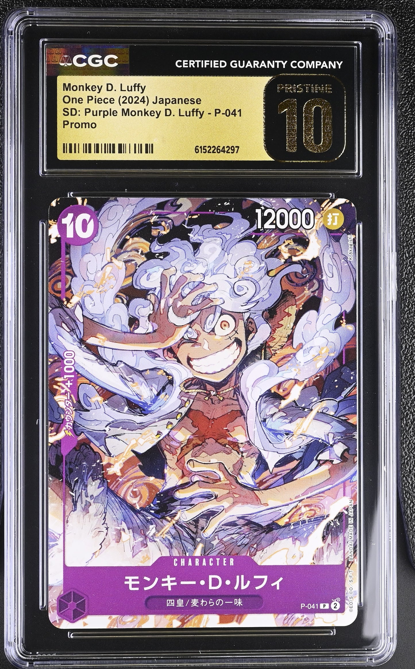 CGC 10 PRISTINE - Monkey D. Luffy P-041 Gear 5 x297 - One Piece
