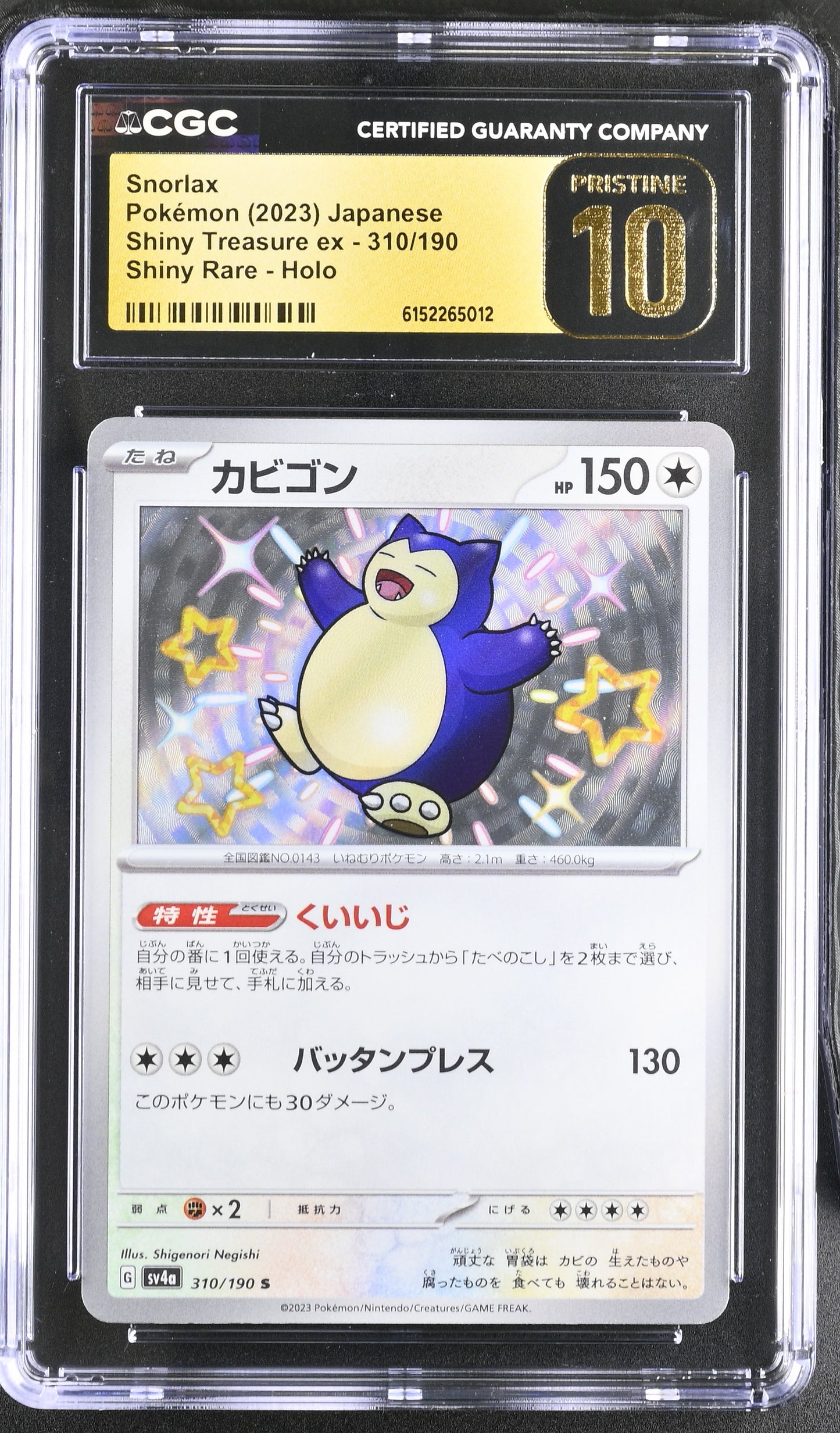 CGC 10 PRISTINE - Snorlax 310/190 s4a Shiny Treasure EX x012 - Pokemon