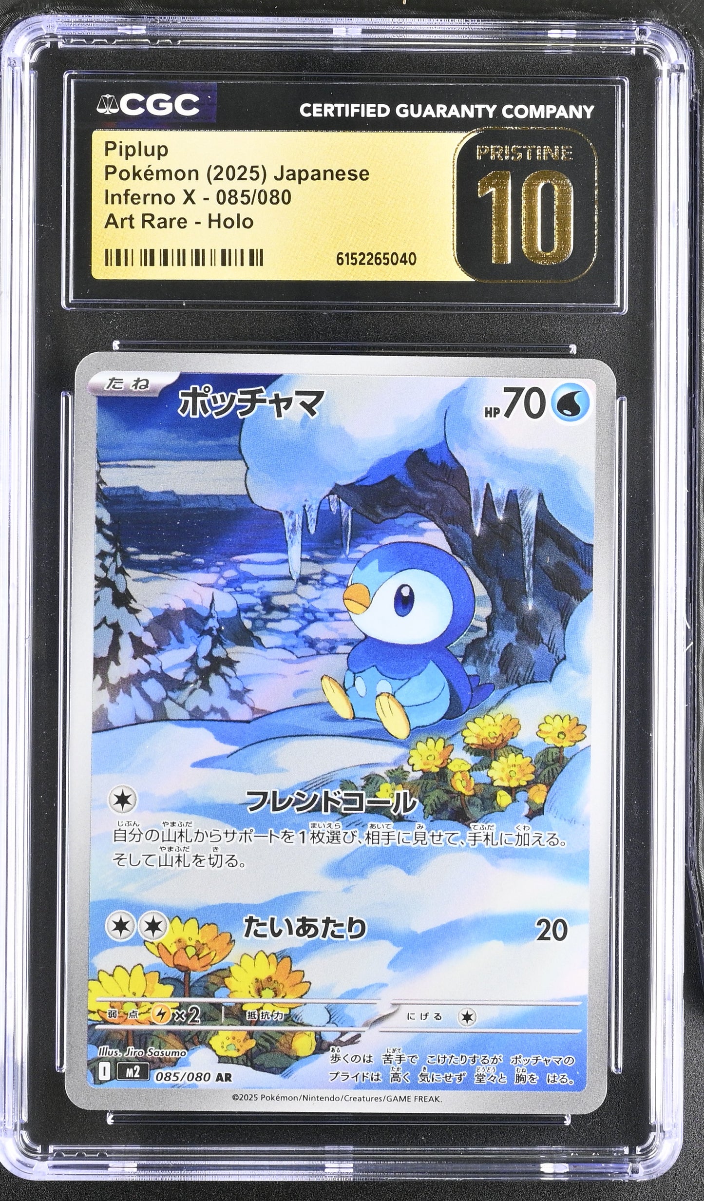 CGC 10 PRISTINE - Piplup 085/080 Art Rare M2 Inferno X x040 - Pokemon