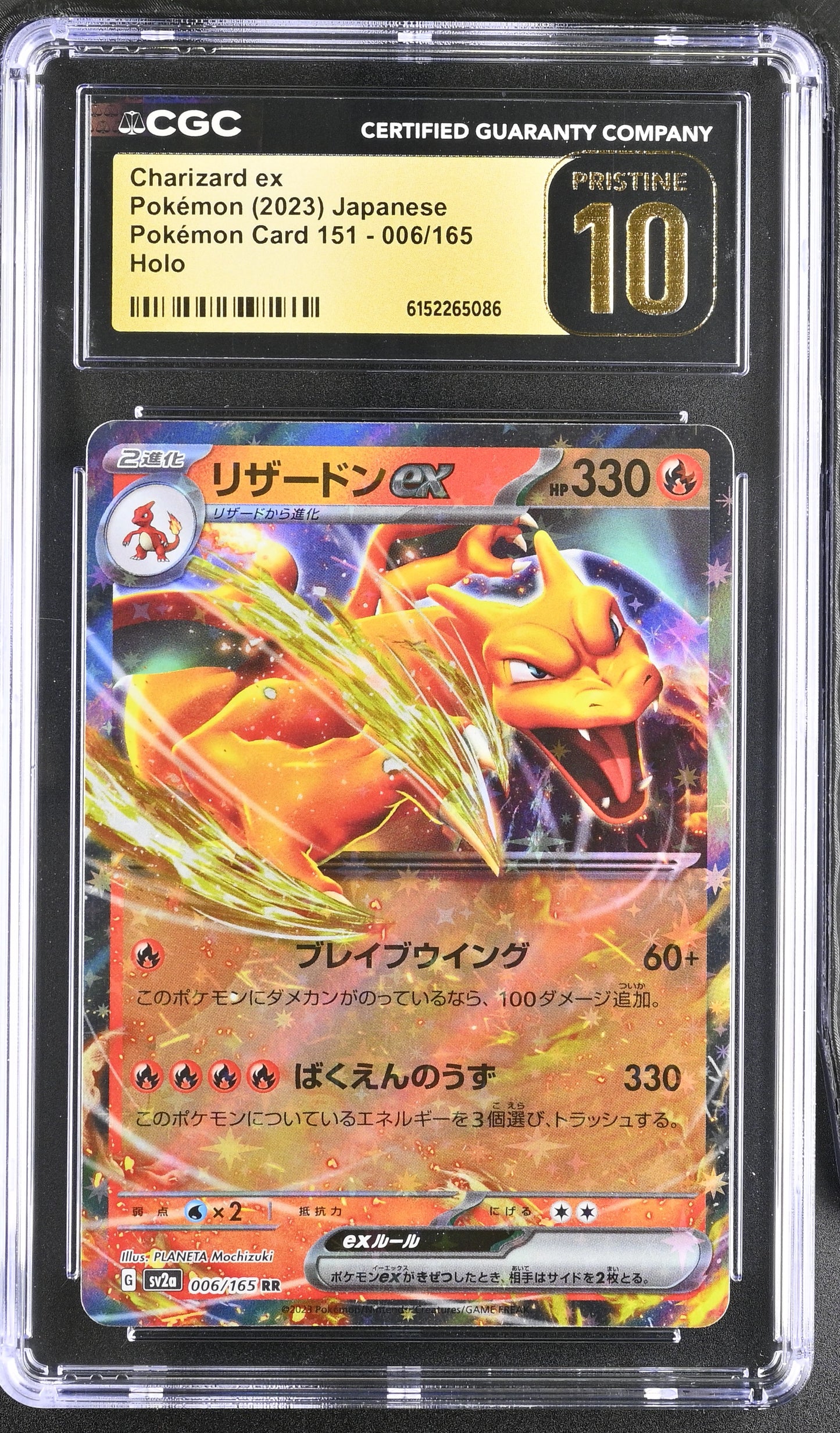 CGC 10 PRISTINE - Charizard EX 006/165 SV2a Japanese 151 x086 - Pokemon