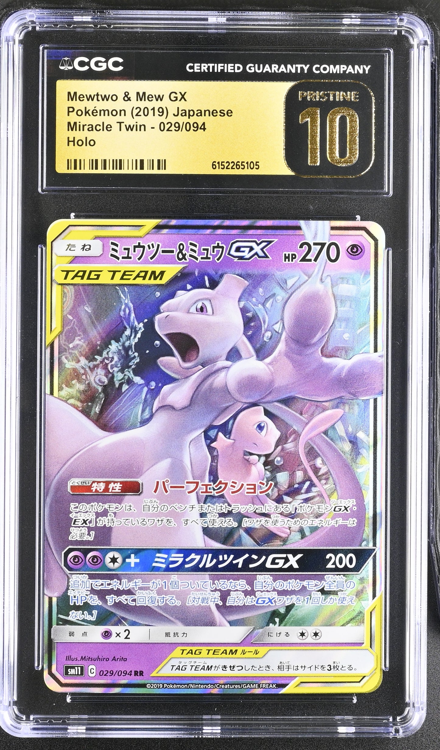 CGC 10 PRISTINE - Mewtwo & Mew GX 029/094 Miracle Twin x105 - Pokemon