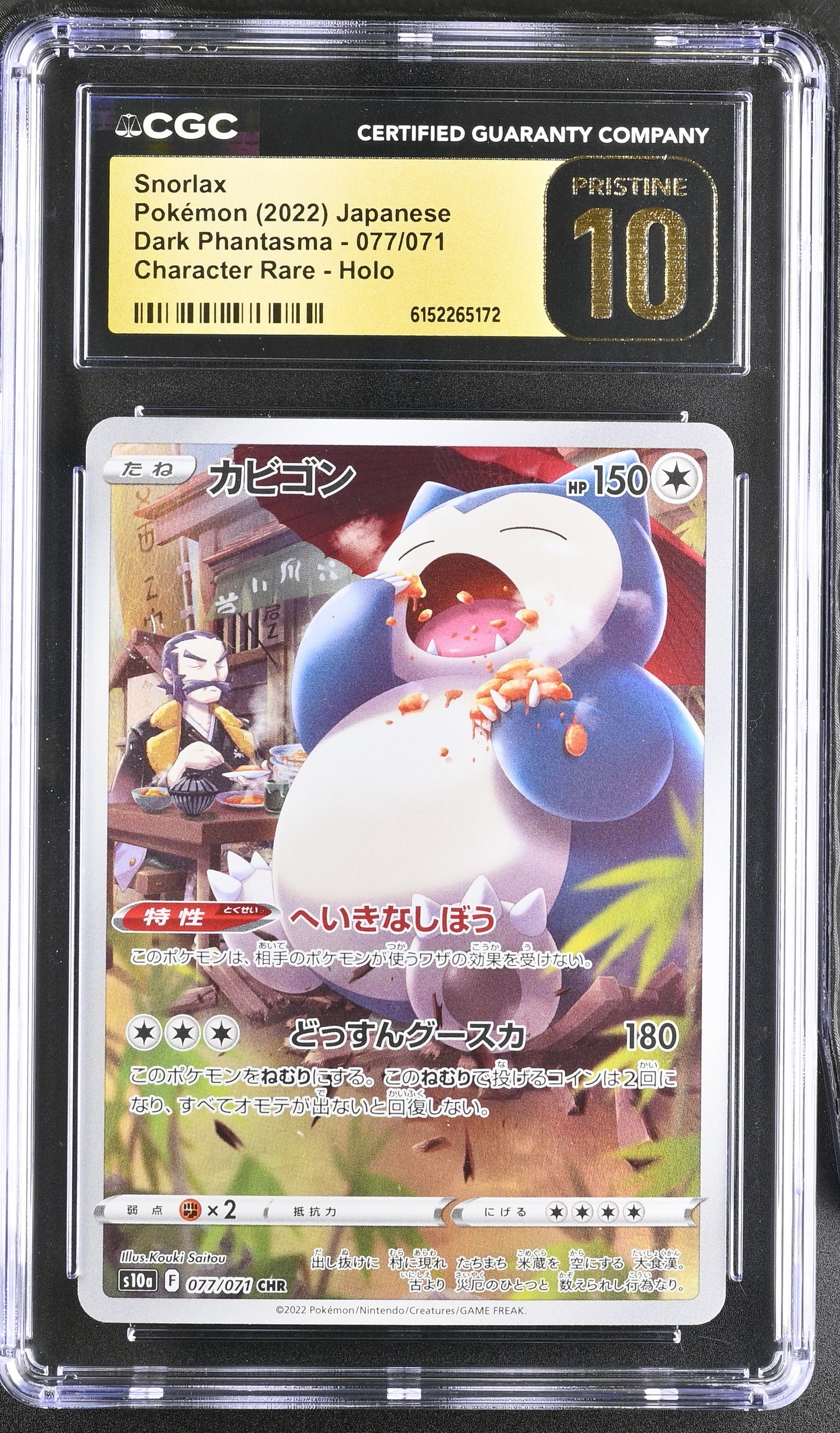 CGC 10 PRISTINE - Snorlax 077/071 CHR s10a Dark Phantasma x172 - Pokemon
