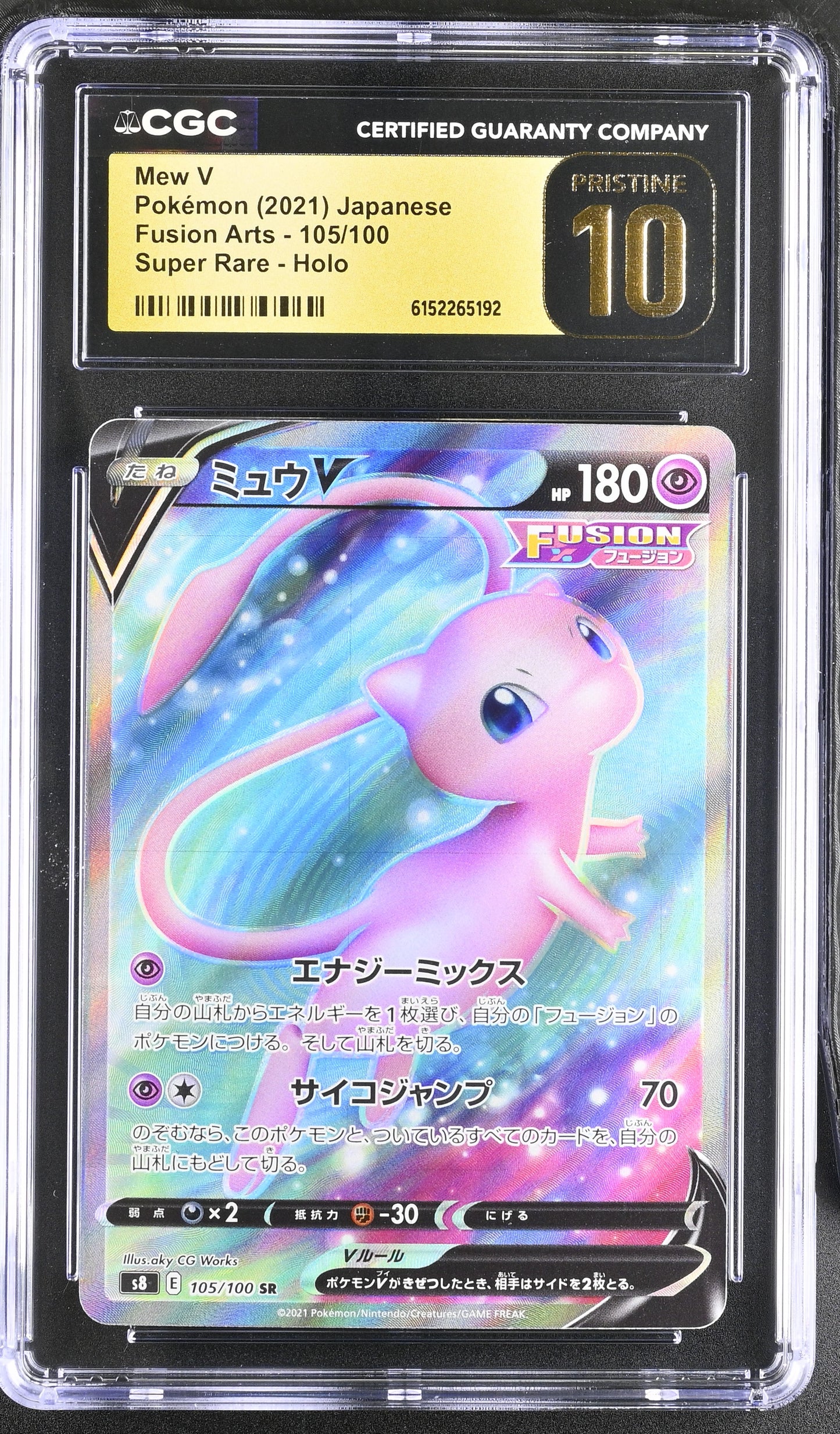 CGC 10 PRISTINE - Mew V 105/100 s8 Fusion Arts x192 - Pokemon