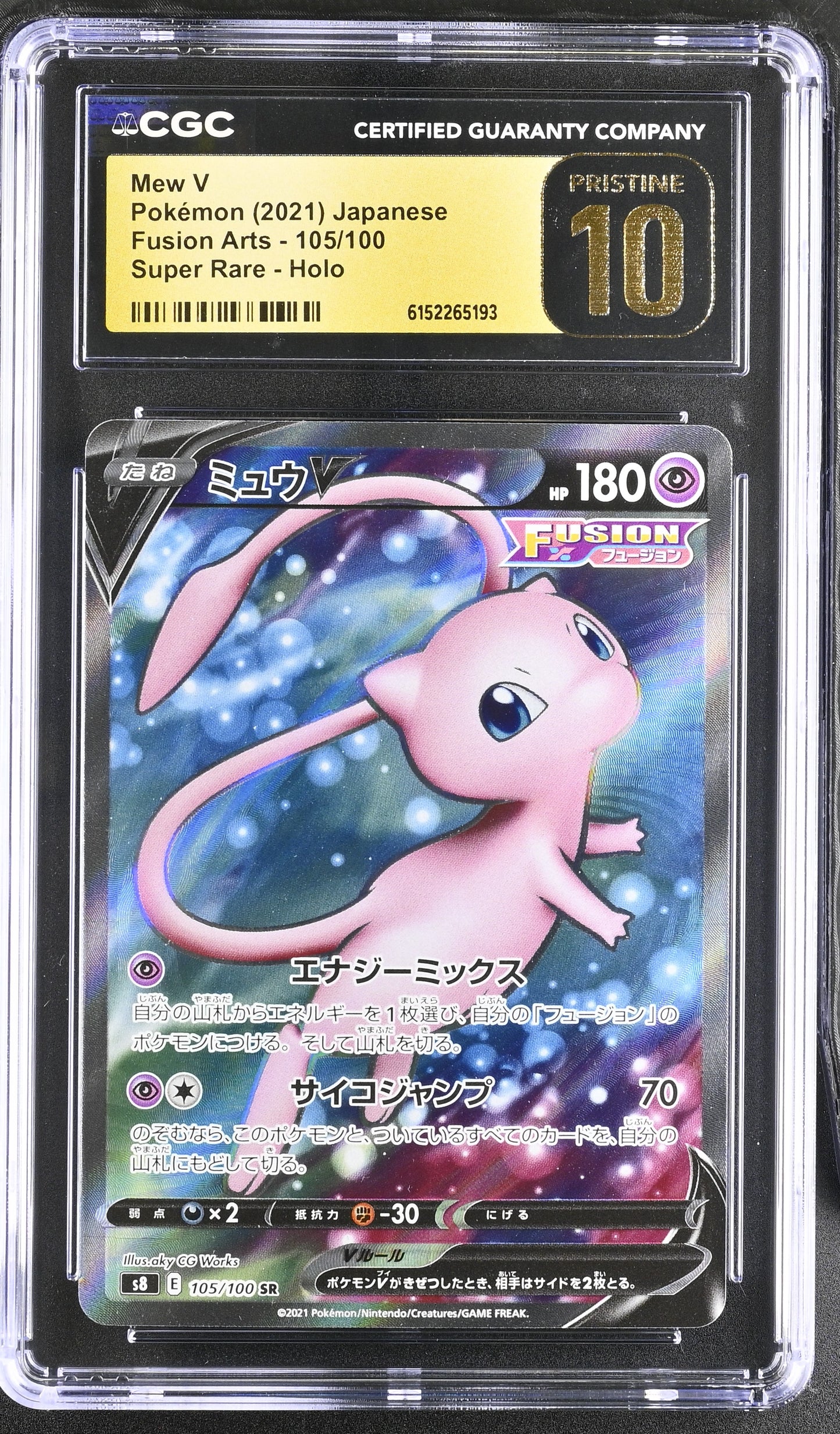 CGC 10 PRISTINE - Mew V 105/100 s8 Fusion Arts x193 - Pokemon