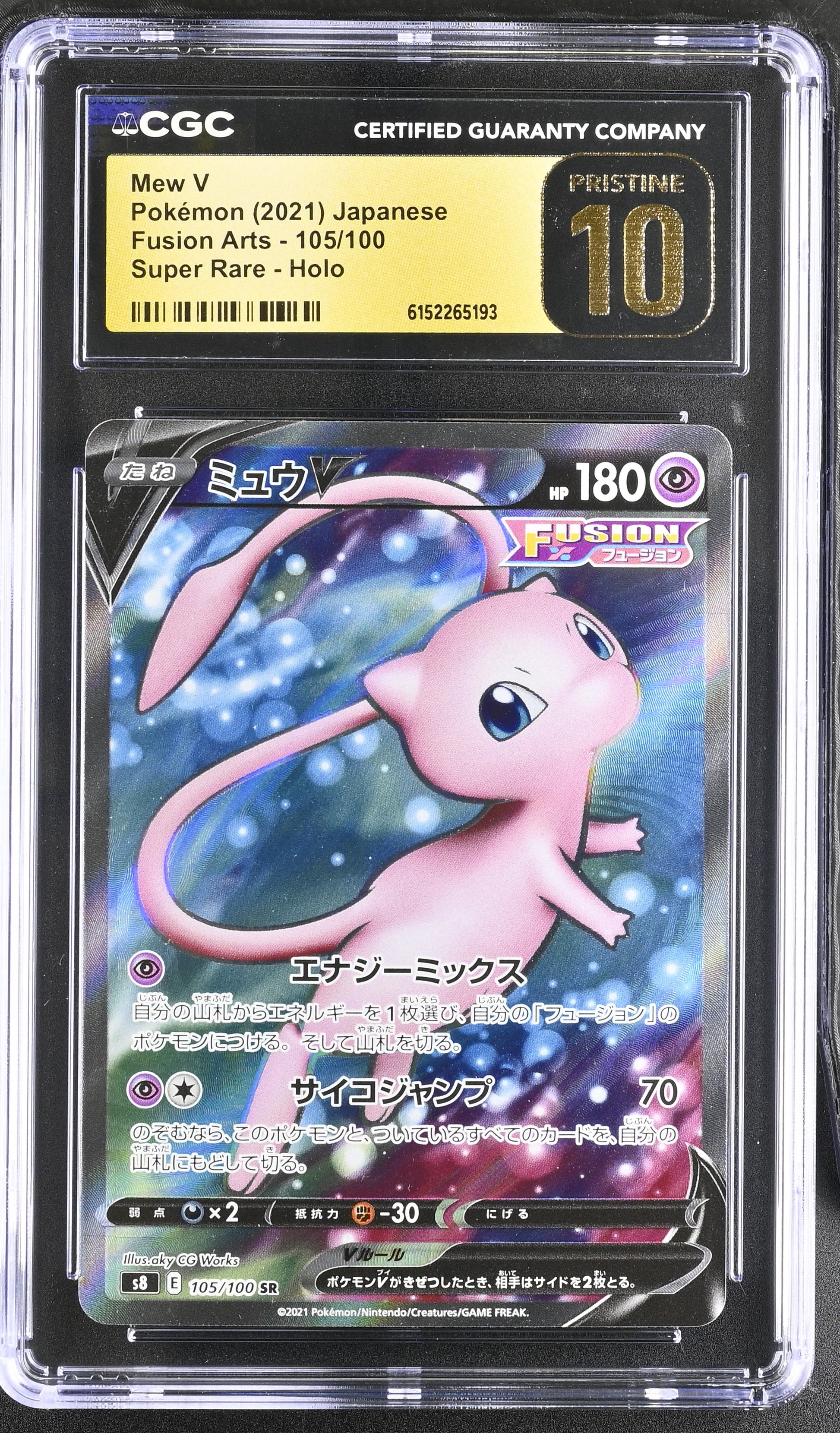 CGC 10 PRISTINE - Mew V 105/100 s8 Fusion Arts x193 - Pokemon