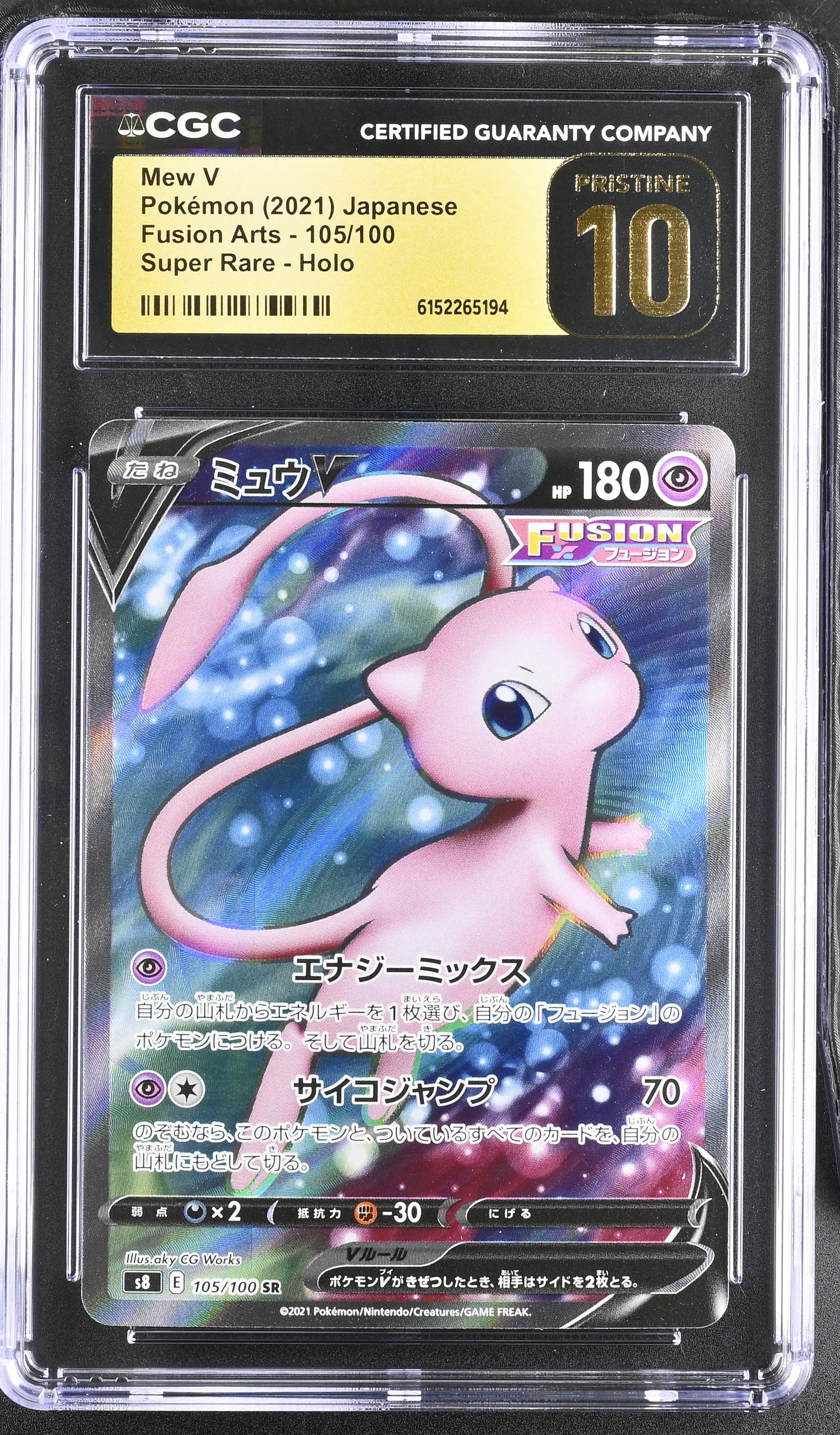 CGC 10 PRISTINE - Mew V 105/100 s8 Fusion Arts x194 - Pokemon