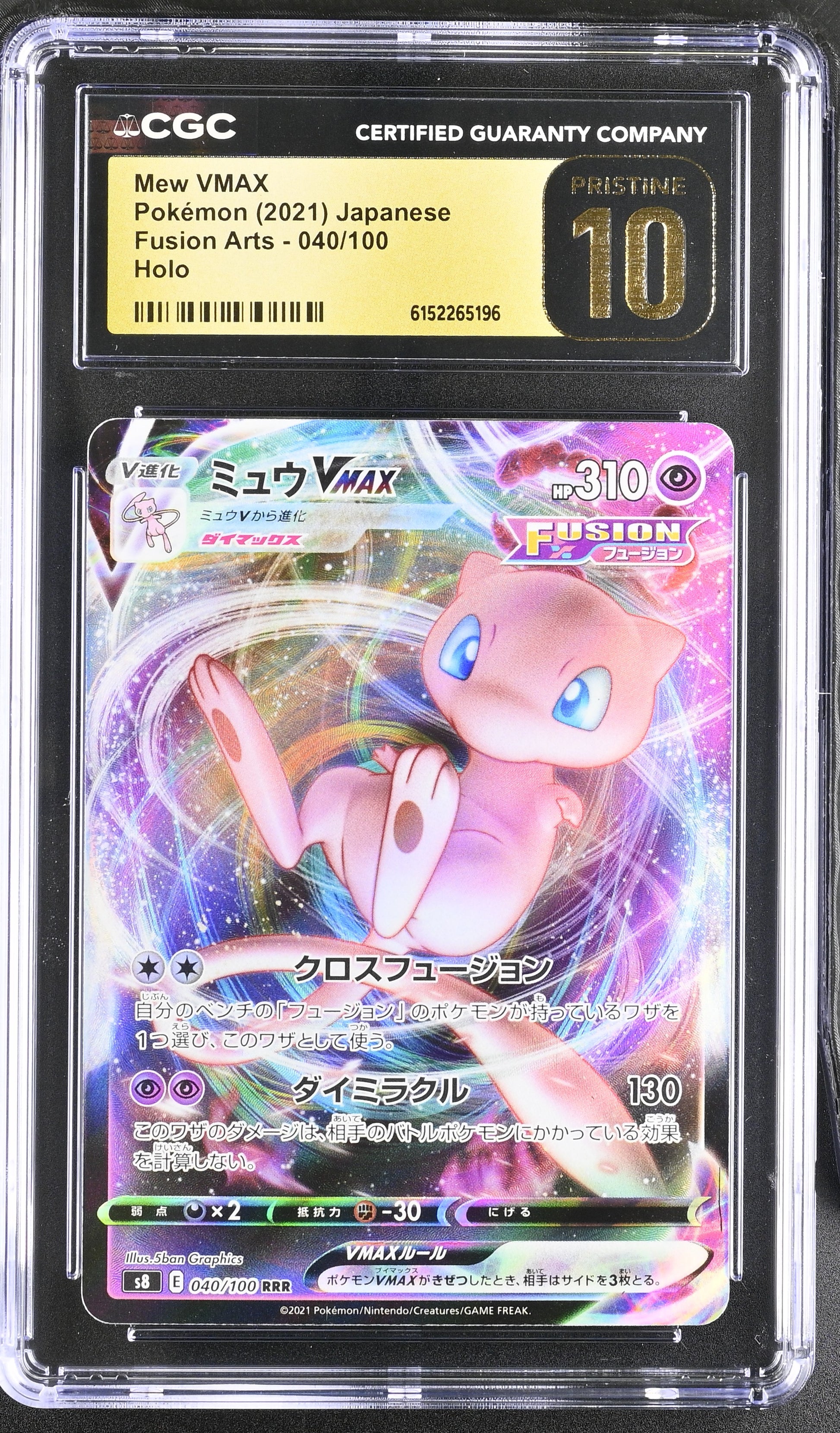 CGC 10 PRISTINE - Mew Vmax 040/100 s8 Fusion Arts x196 - Pokemon