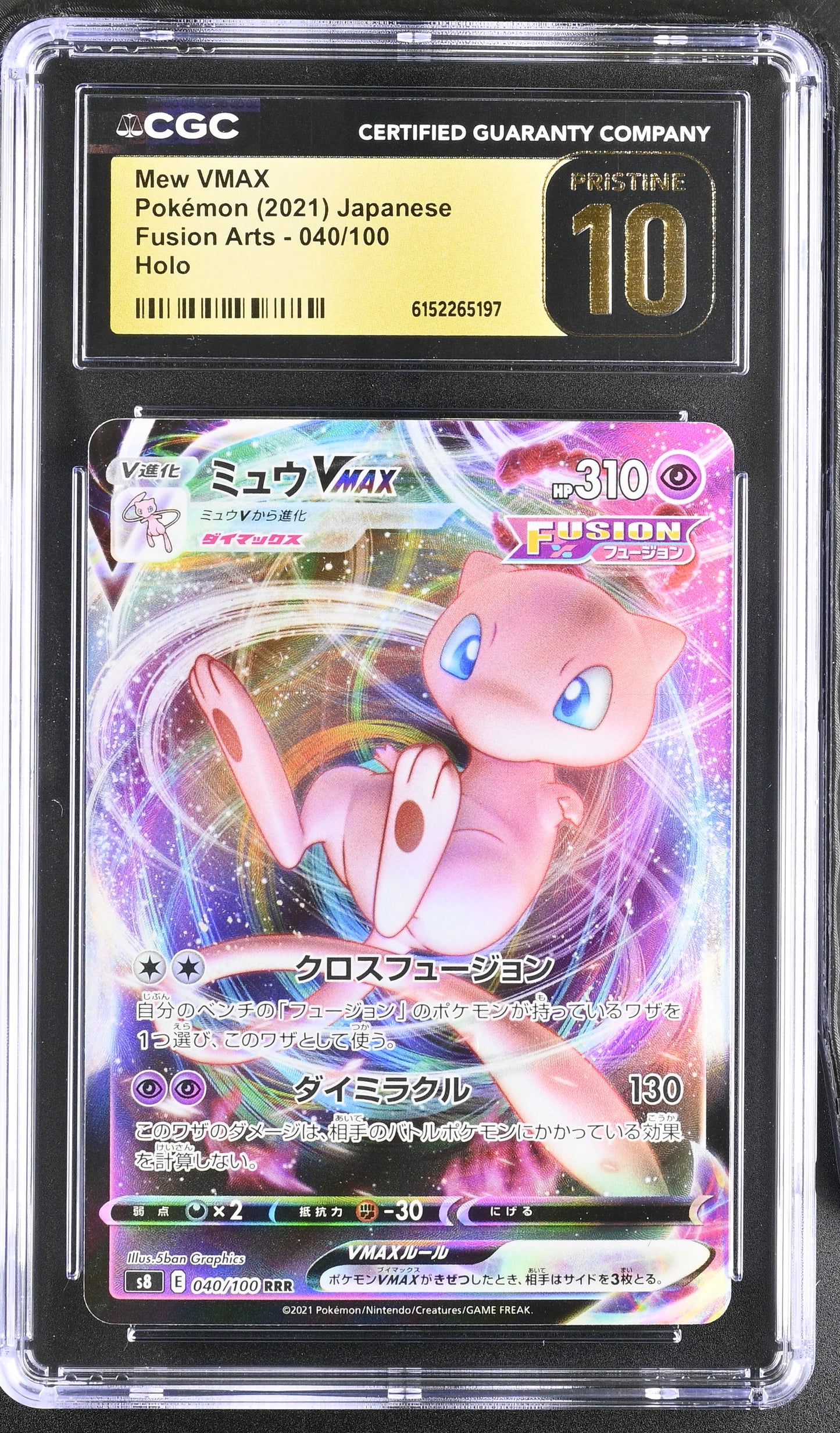 CGC 10 PRISTINE - Mew Vmax 040/100 Fusion Arts x197 - Pokemon