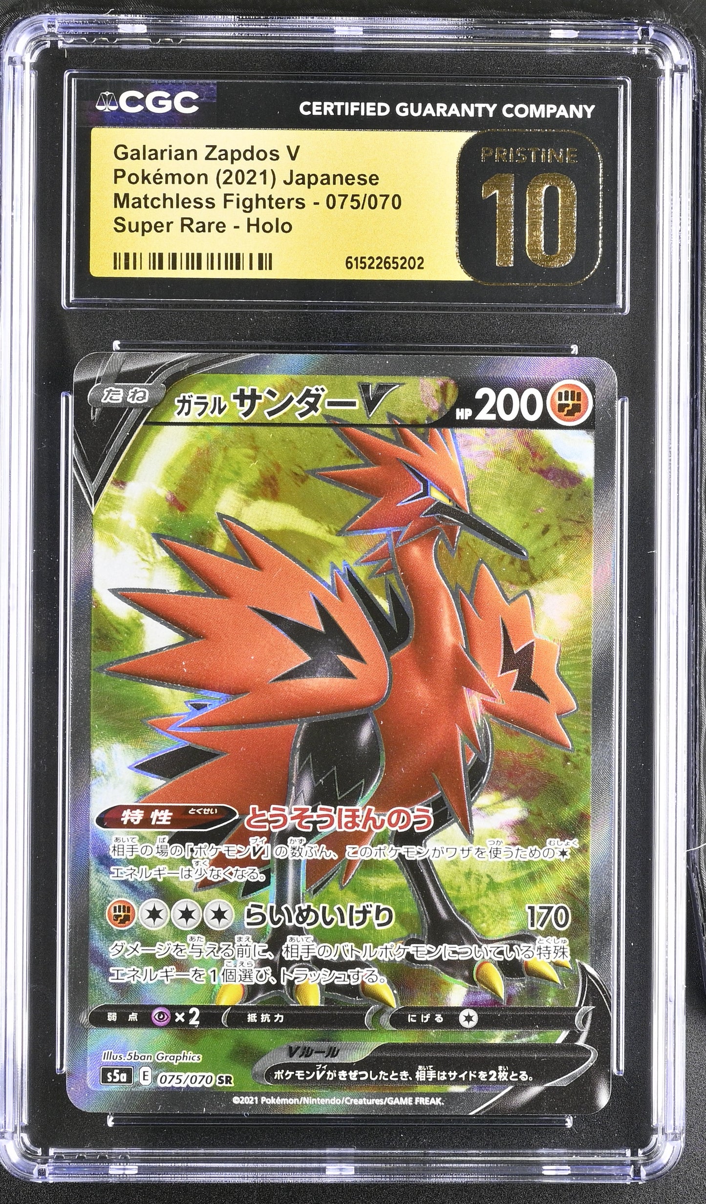 CGC 10 PRISTINE - Zapdos Moltres Articuno V SEQ Matchless Fighters - Pokemon