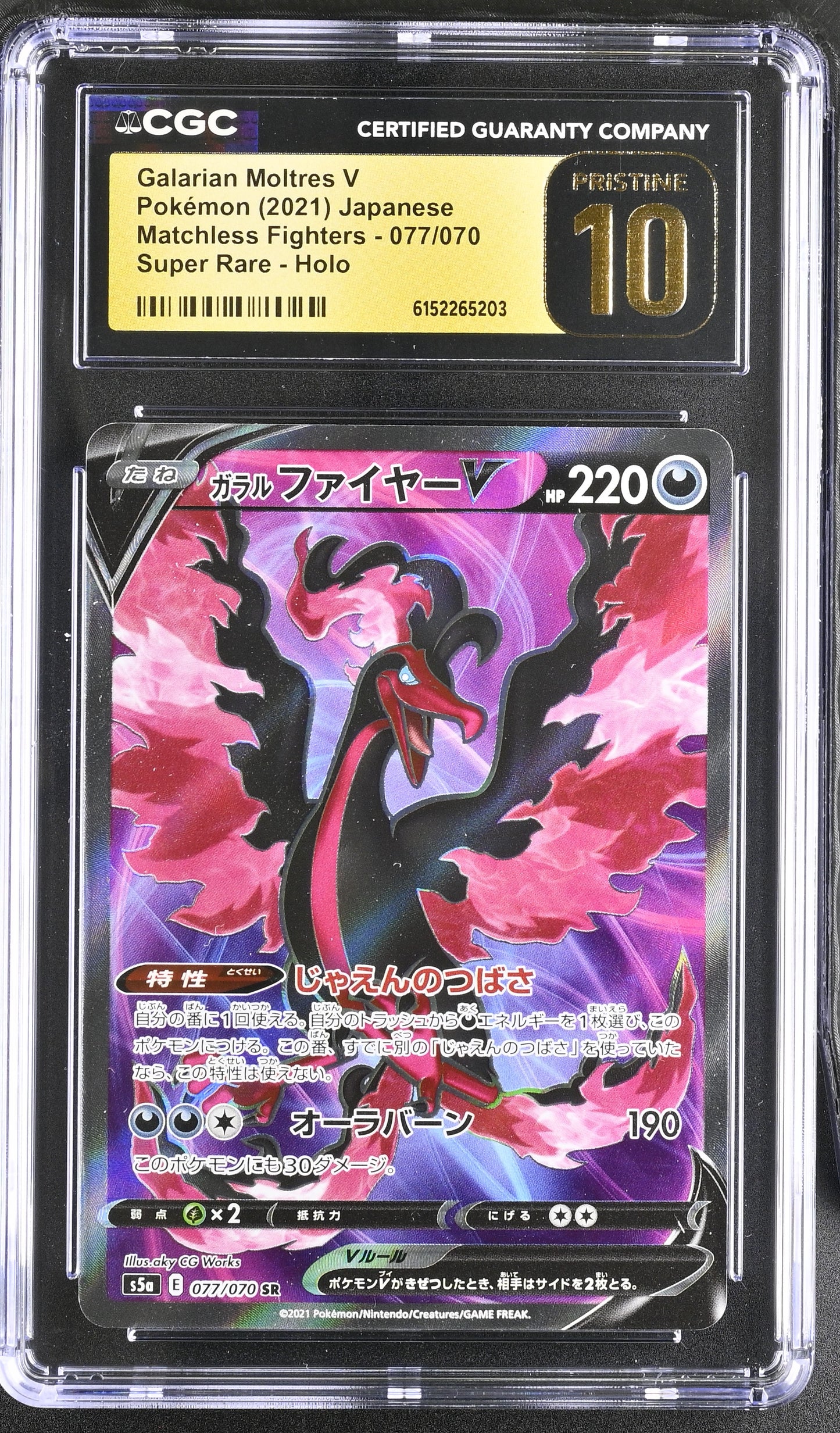CGC 10 PRISTINE - Zapdos Moltres Articuno V SEQ Matchless Fighters - Pokemon