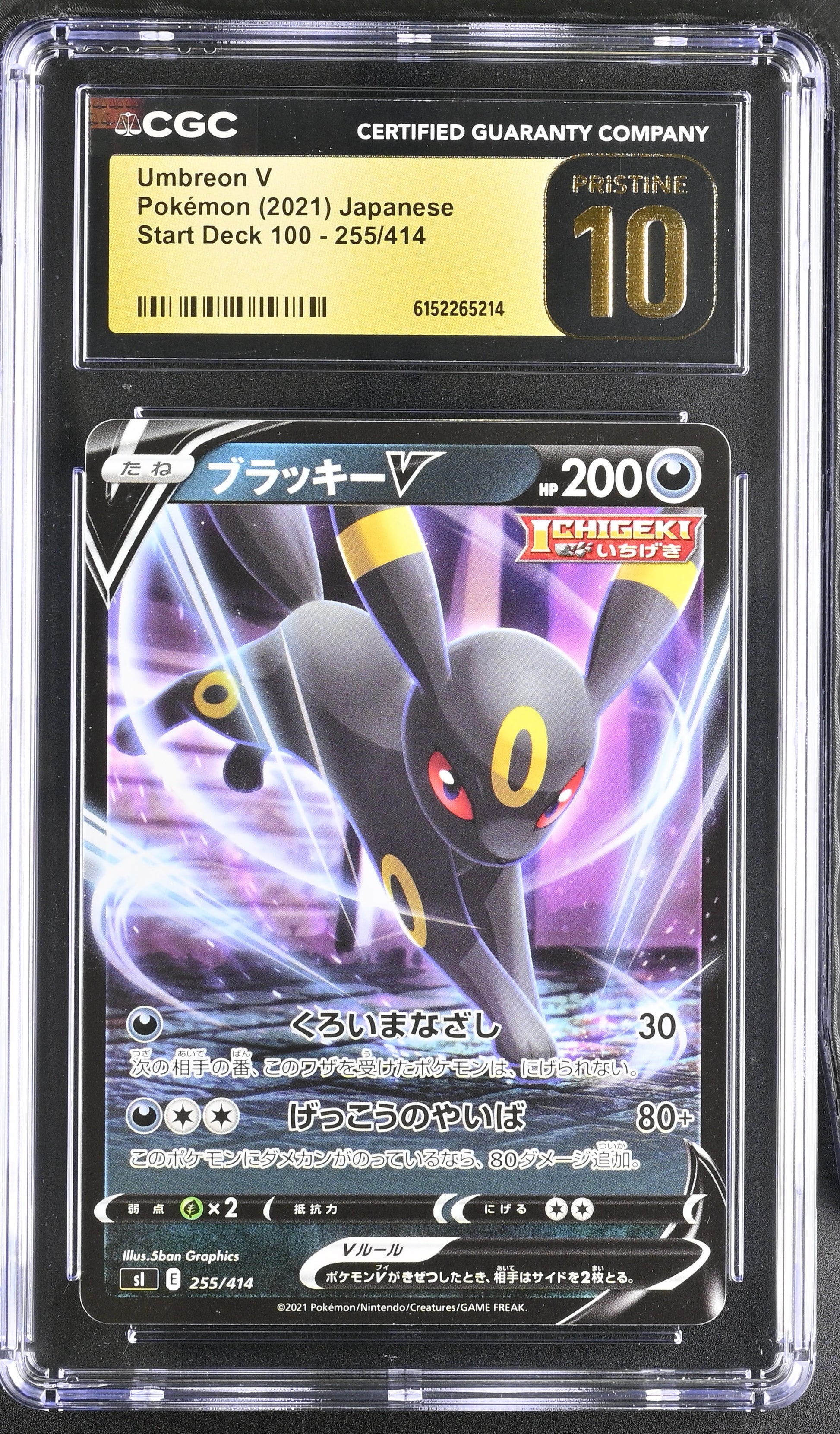 CGC 10 PRISTINE - Umbreon V 255/414 Start Deck 100 x214 - Pokemon