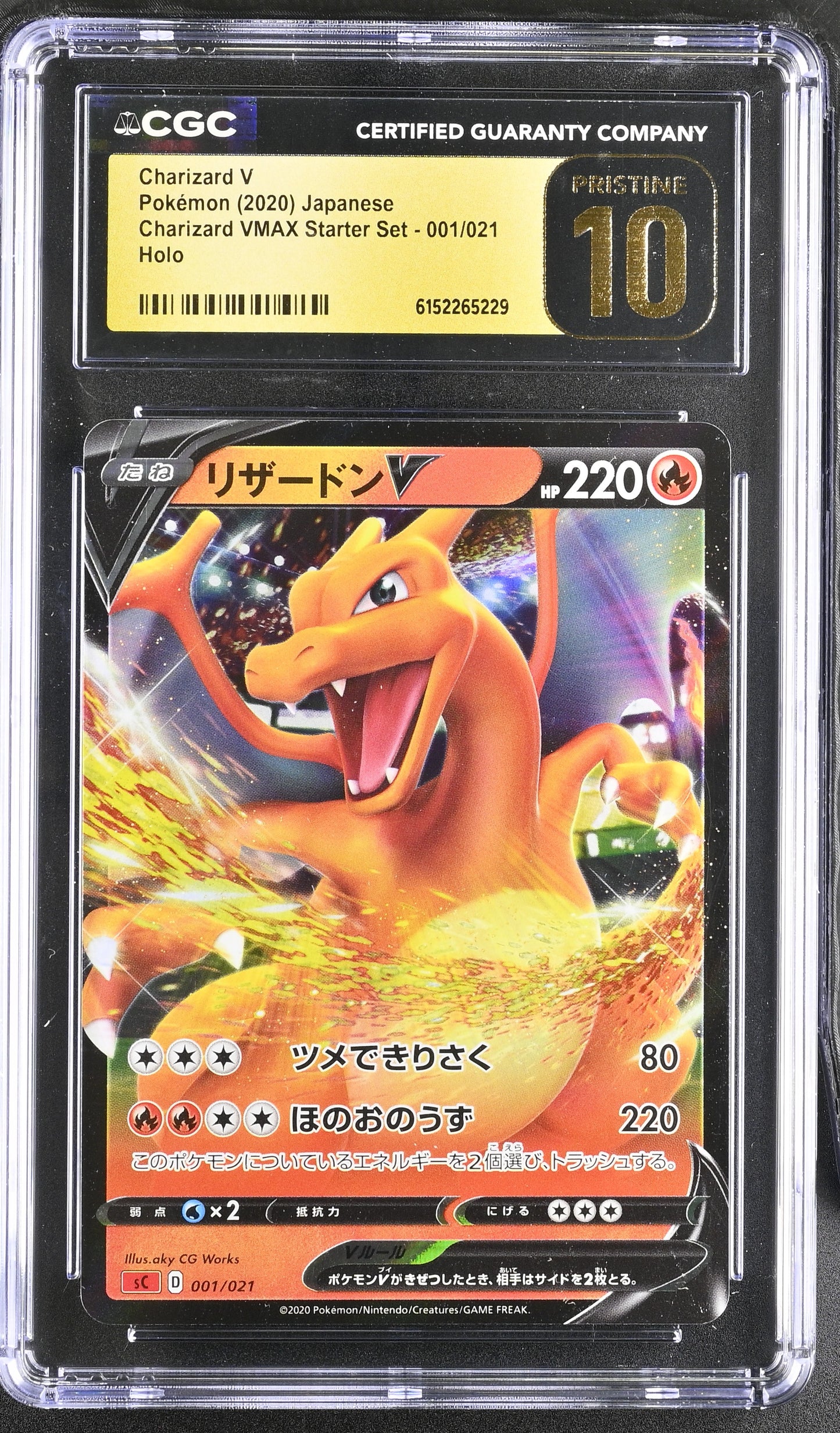 CGC 10 PRISTINE - Charizard V 001/021 sC VMAX Starter Set x229 - Pokemon