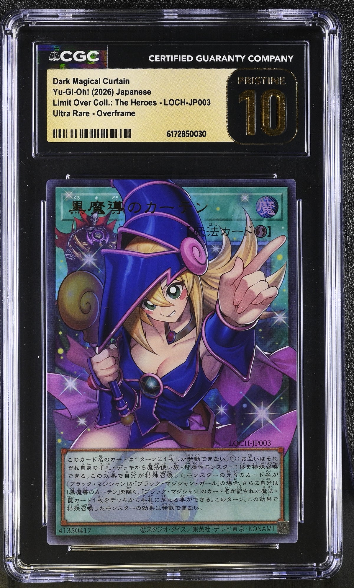 CGC 10 PRISTINE - Dark Magical Curtain LOCH-JP003 EXT ART x030 - Yu-Gi-Oh!