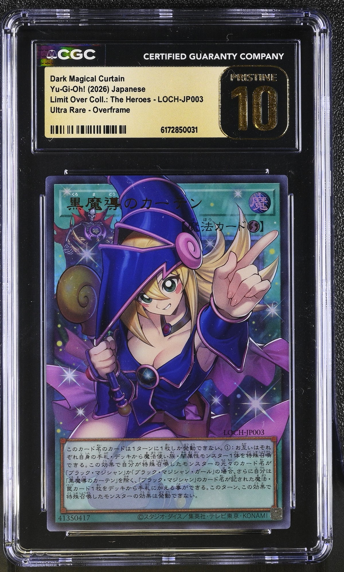 CGC 10 PRISTINE - Dark Magical Curtain LOCH-JP003 EXT ART x031 - Yu-Gi-Oh!