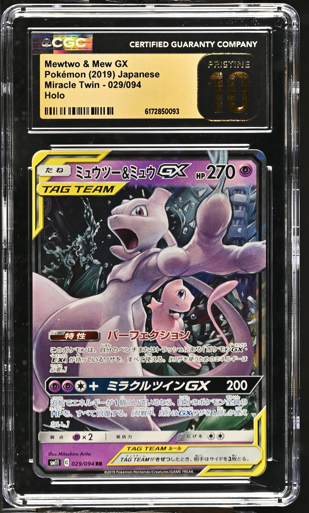 CGC 10 PRISTINE - Mewtwo & Mew GX 029/094 SM11 Miracle Twin x093 - Pokemon
