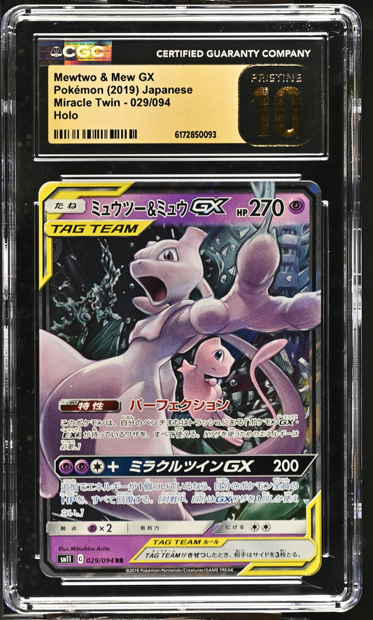 CGC 10 PRISTINE - Mewtwo & Mew GX 029/094 SM11 Miracle Twin x093 - Pokemon