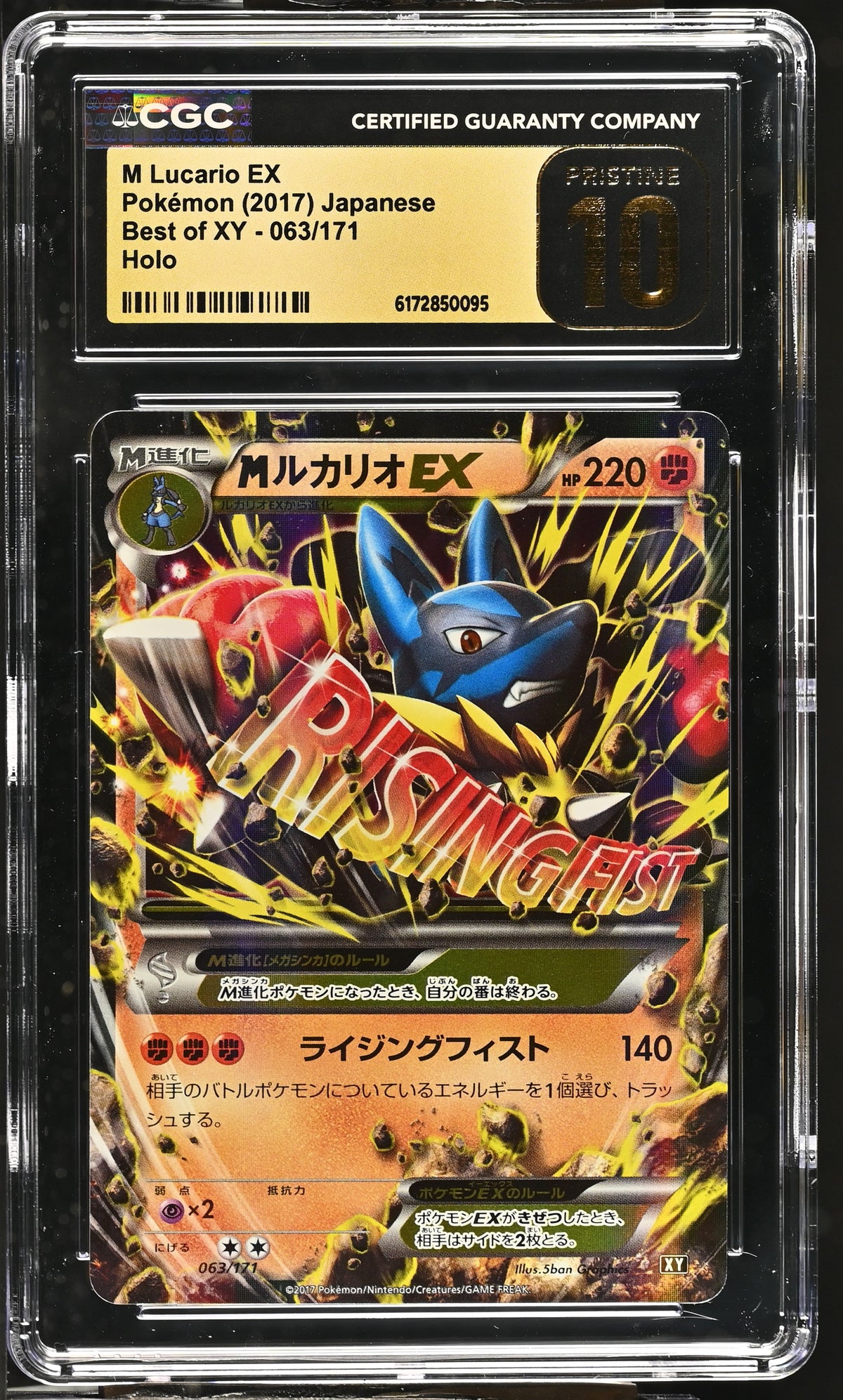 CGC 10 PRISTINE - M Lucario EX 063/171 Best Of XY x095 - Pokemon