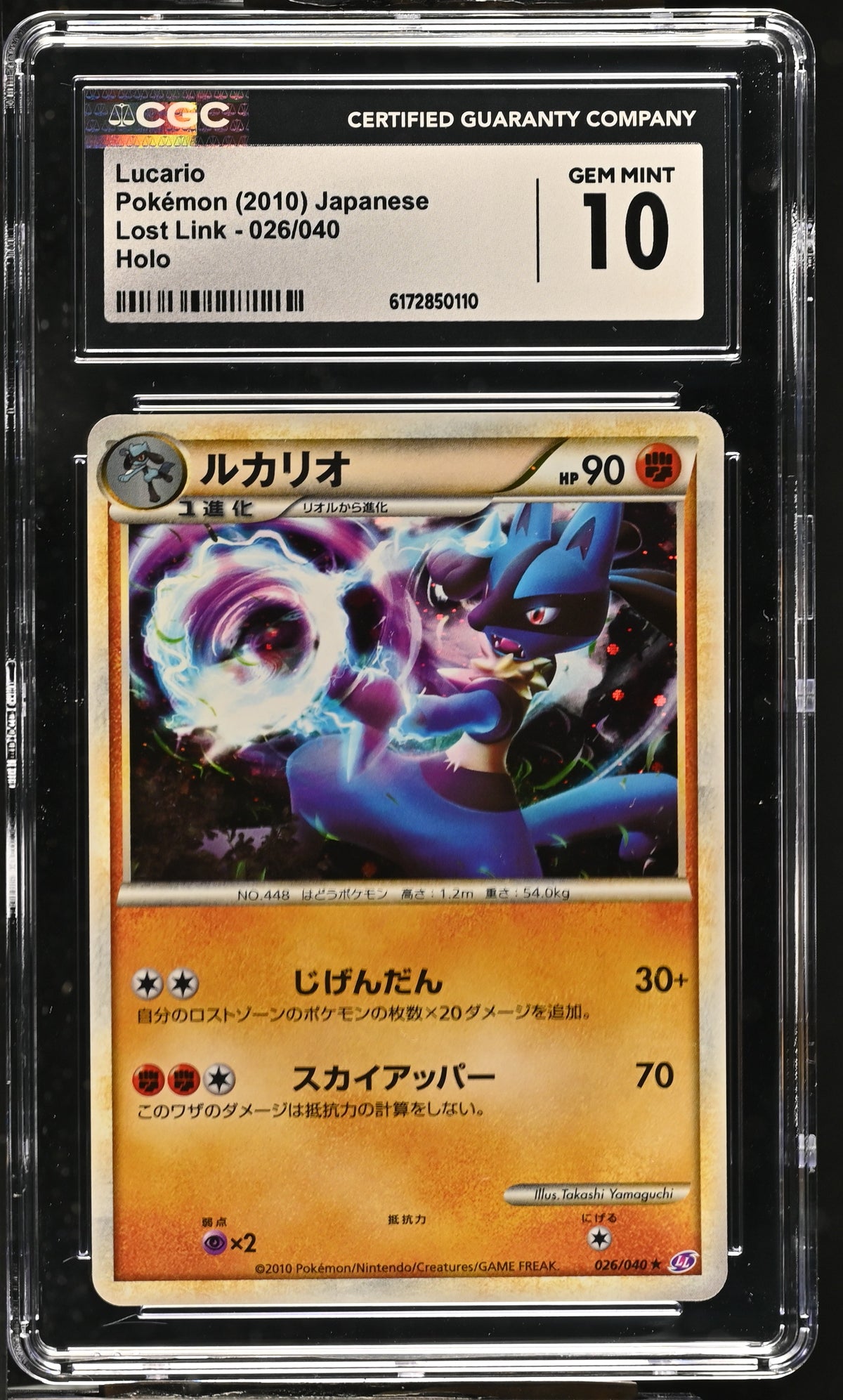 CGC 10 - Lucario Holo 026/040 LL Lost Link x110 - Pokemon
