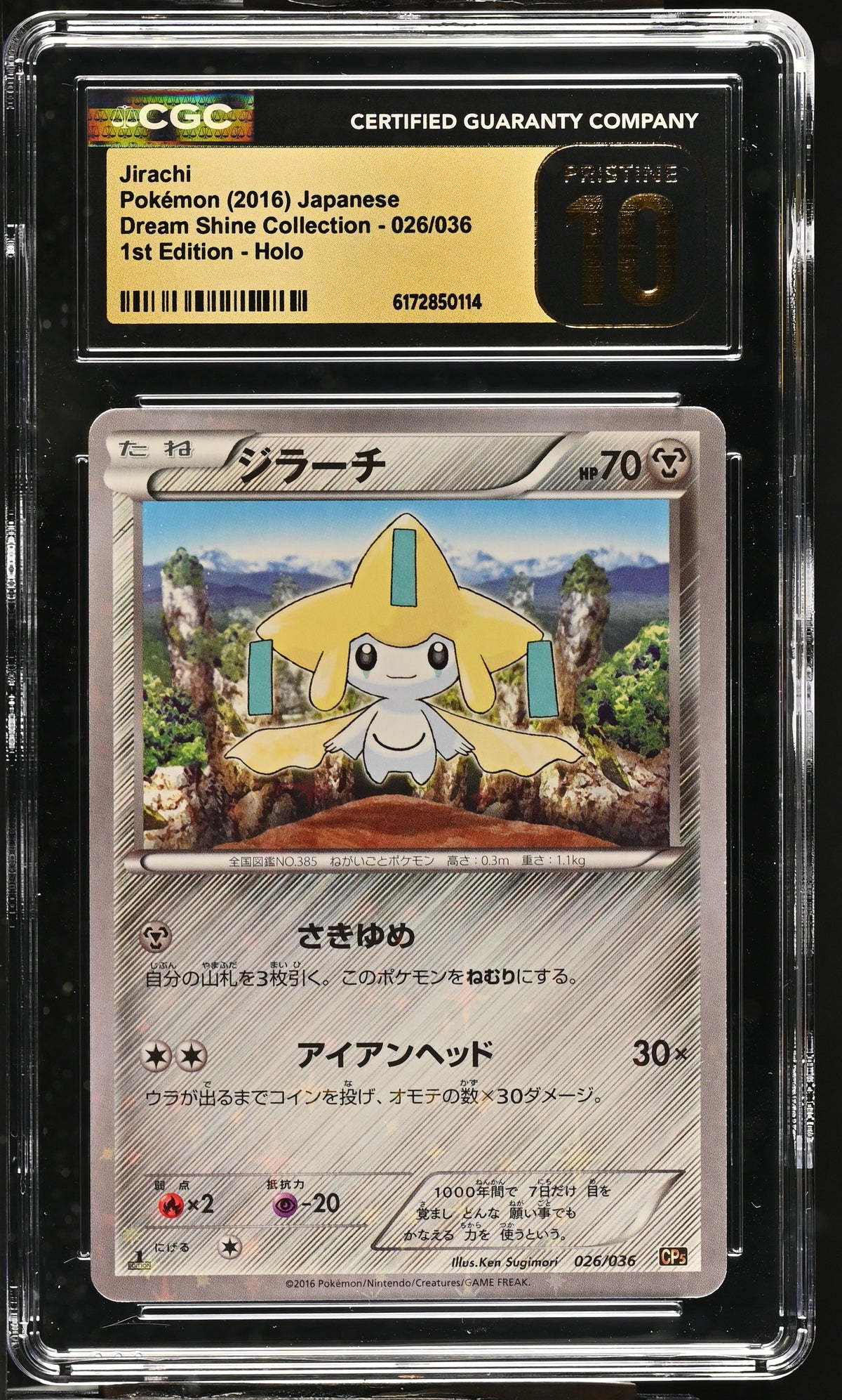 CGC 10 PRISTINE - Jirachi 026/036 XY CP5 Dream Shine Coll. 1st Ed x114 - Pokemon