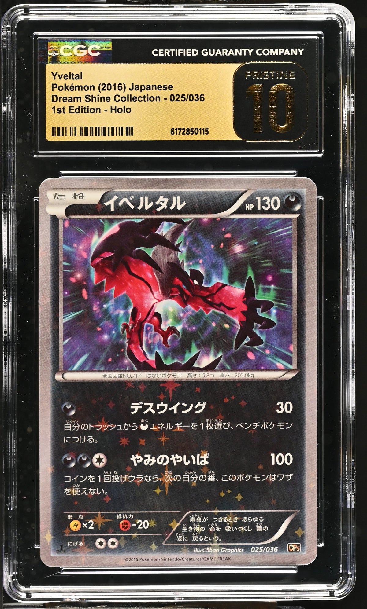 CGC 10 PRISTINE - Yveltal 025/036 XY CP5 Dream Shine Coll. 1st Ed x115 - Pokemon