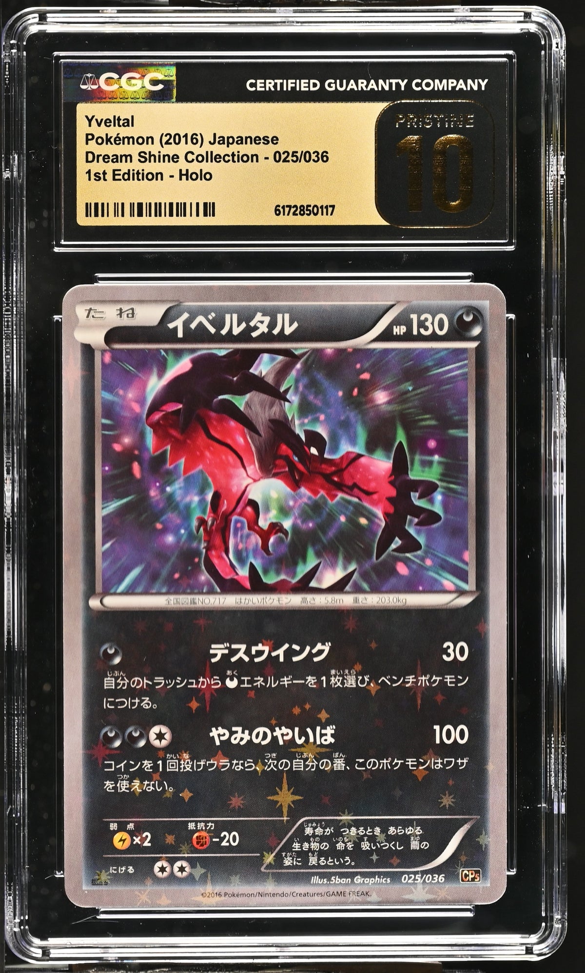 CGC 10 PRISTINE - Yveltal 025/036 XY CP5 Dream Shine Coll. 1st Ed x117 - Pokemon