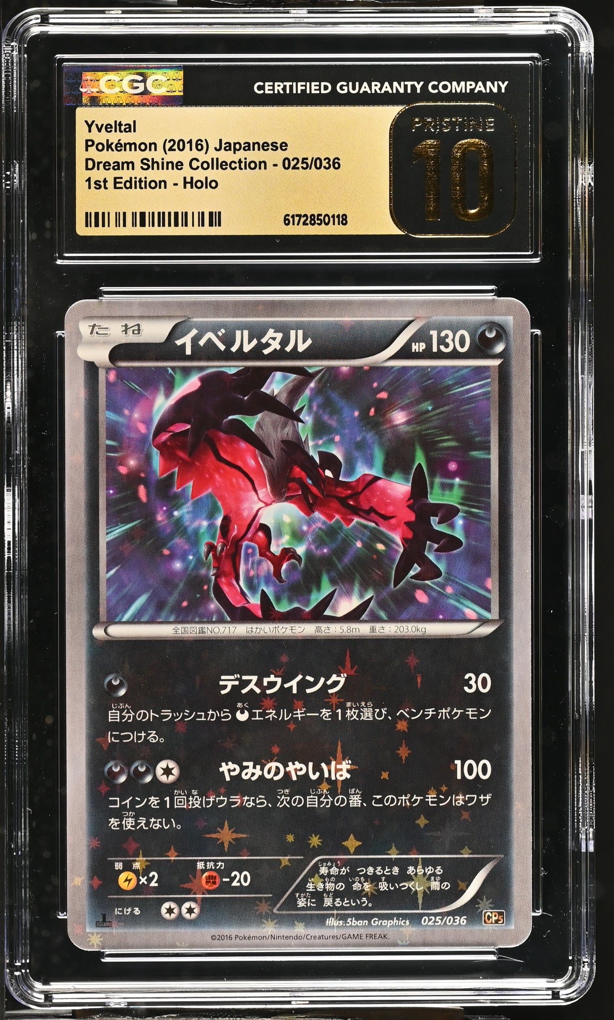 CGC 10 PRISTINE - Yveltal 025/036 XY CP5 Dream Shine Coll. 1st Ed x118 - Pokemon