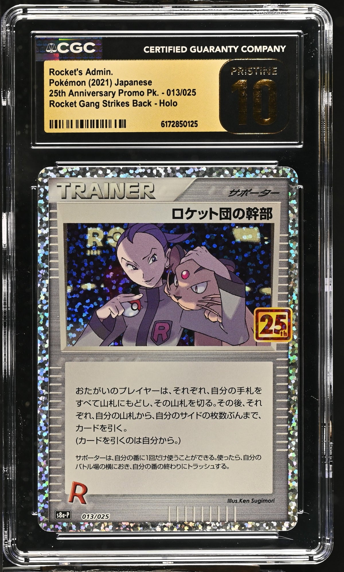 CGC 10 PRISTINE - Rocket's Admin 013/025 s8a-P 25th Anniversary x125 - Pokemon