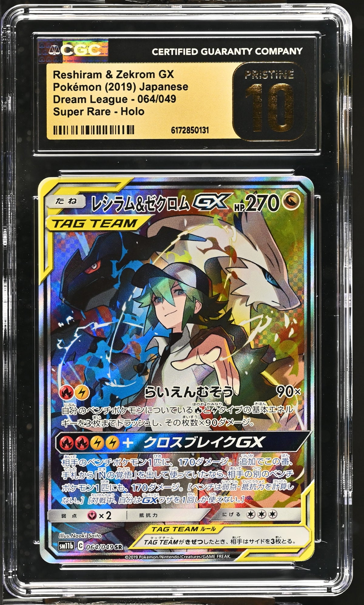 CGC 10 PRISTINE - Reshiram & Zekrom GX 064/049 SM11b Dream League x131 - Pokemon
