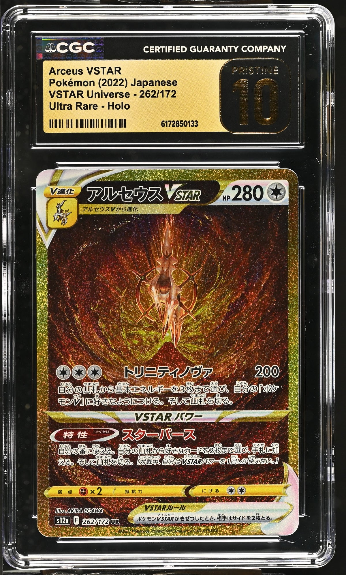 CGC 10 PRISTINE - Arceus VSTAR 262/172 UR s12a VSTAR Universe x133 - Pokemon