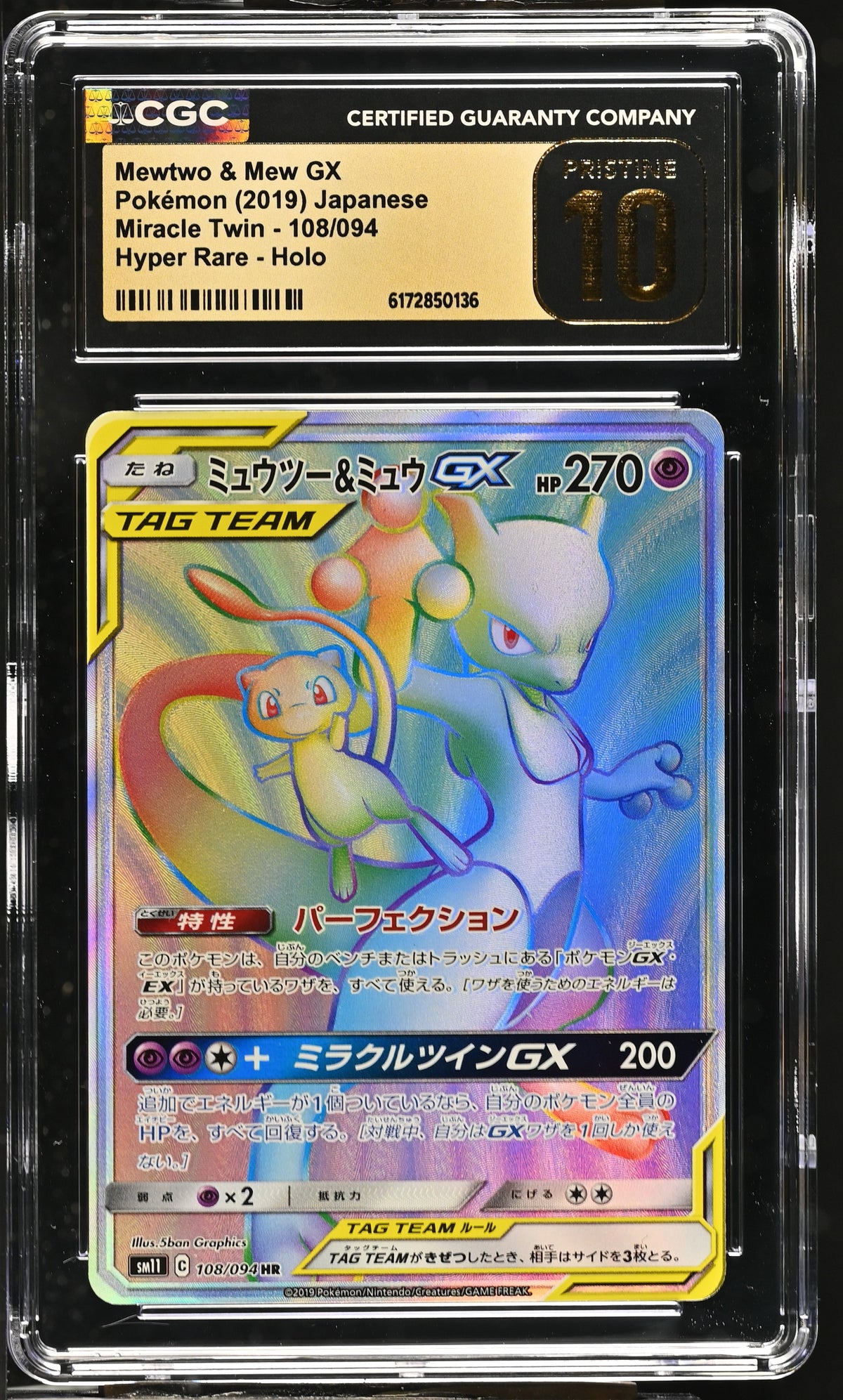 CGC 10 PRISTINE - Mewtwo & Mew GX 108/094 SM11 Miracle Twin x136 - Pokemon